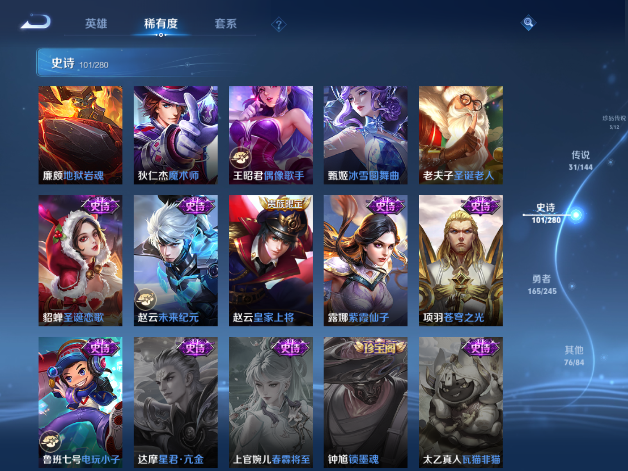 WZLX4471849王者荣耀账号详情图16