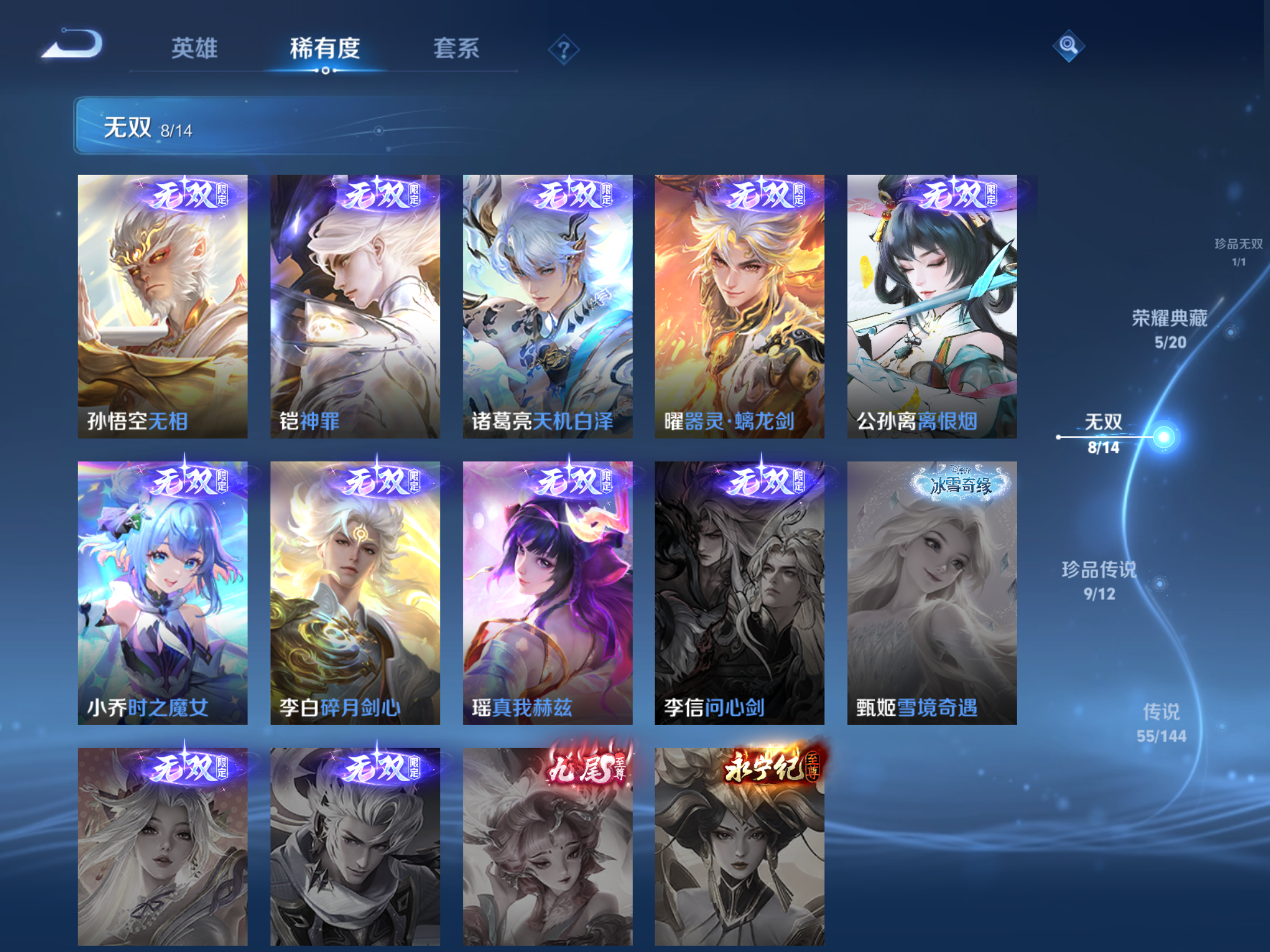 WZLX4471815王者荣耀账号详情图7 WZLX4471815王者荣耀账号详情图7
