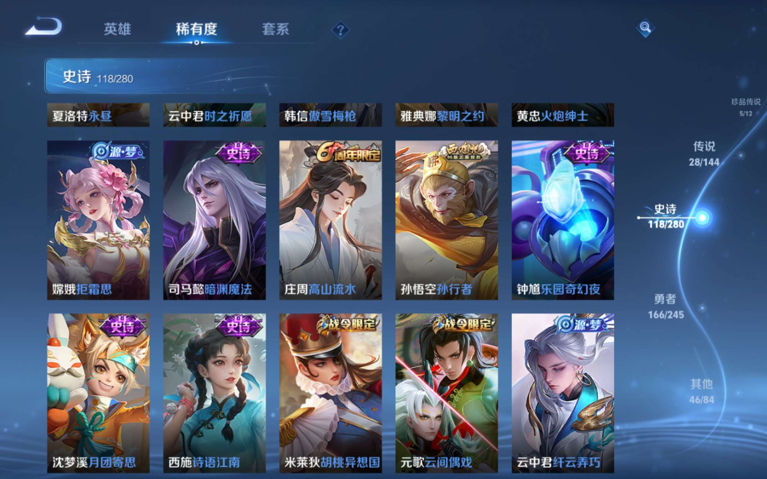 WZLX4471818王者荣耀账号详情图15