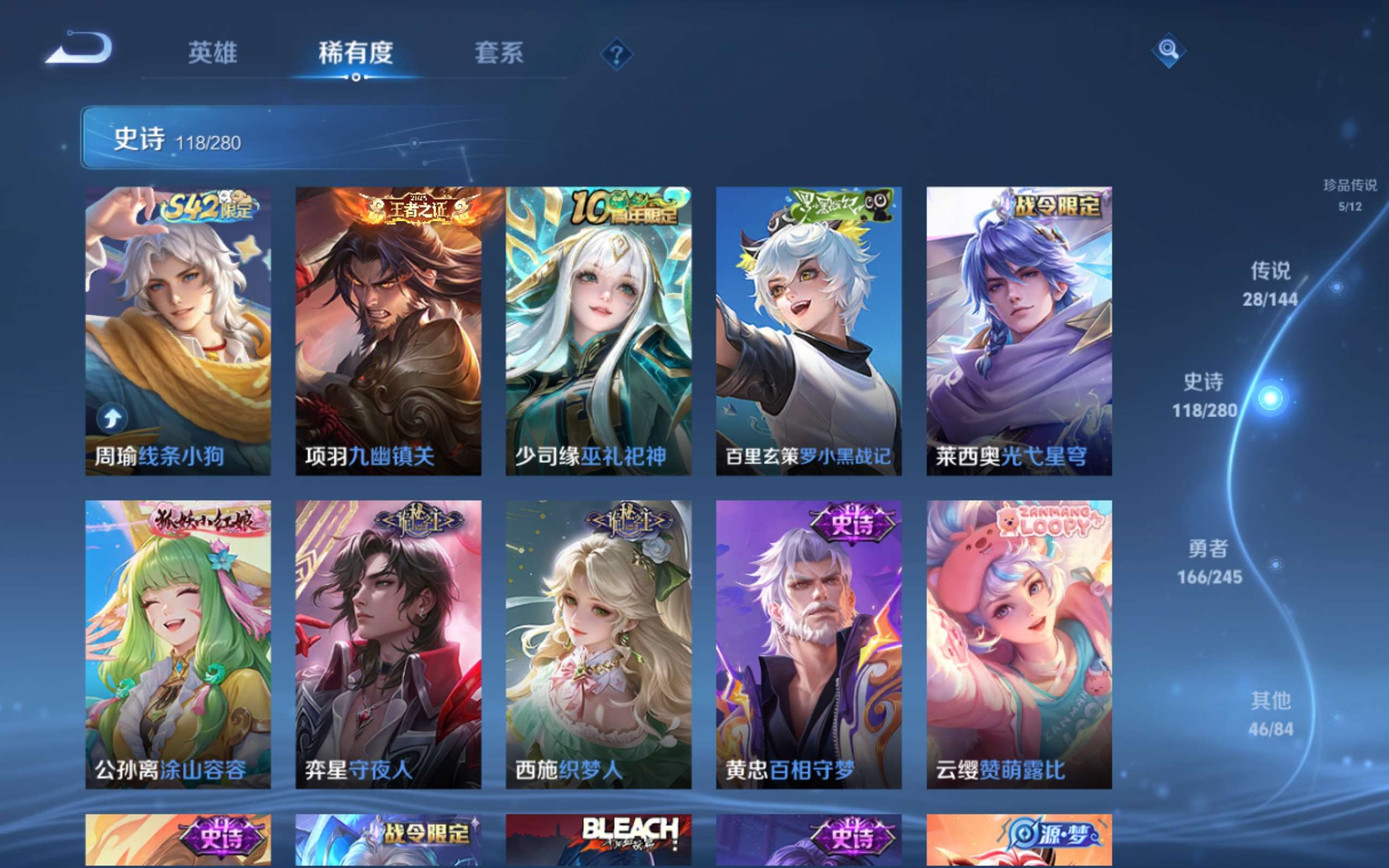 WZLX4471818王者荣耀账号详情图10