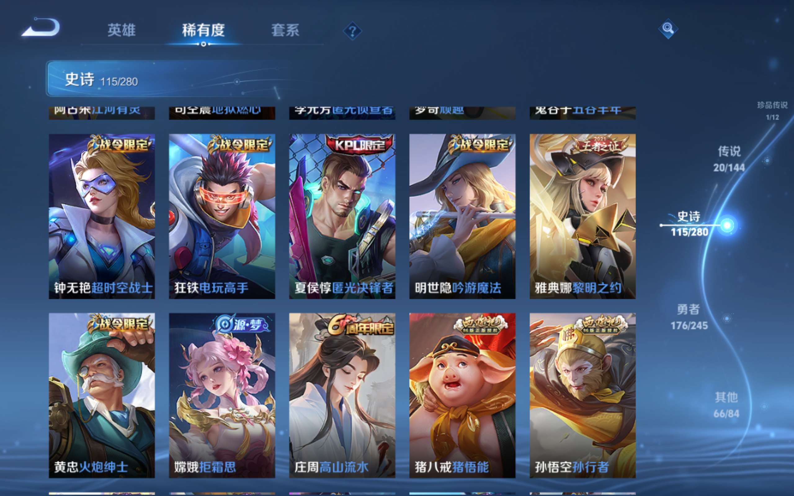 WZLX4471973王者荣耀账号详情图12 WZLX4471973王者荣耀账号详情图12