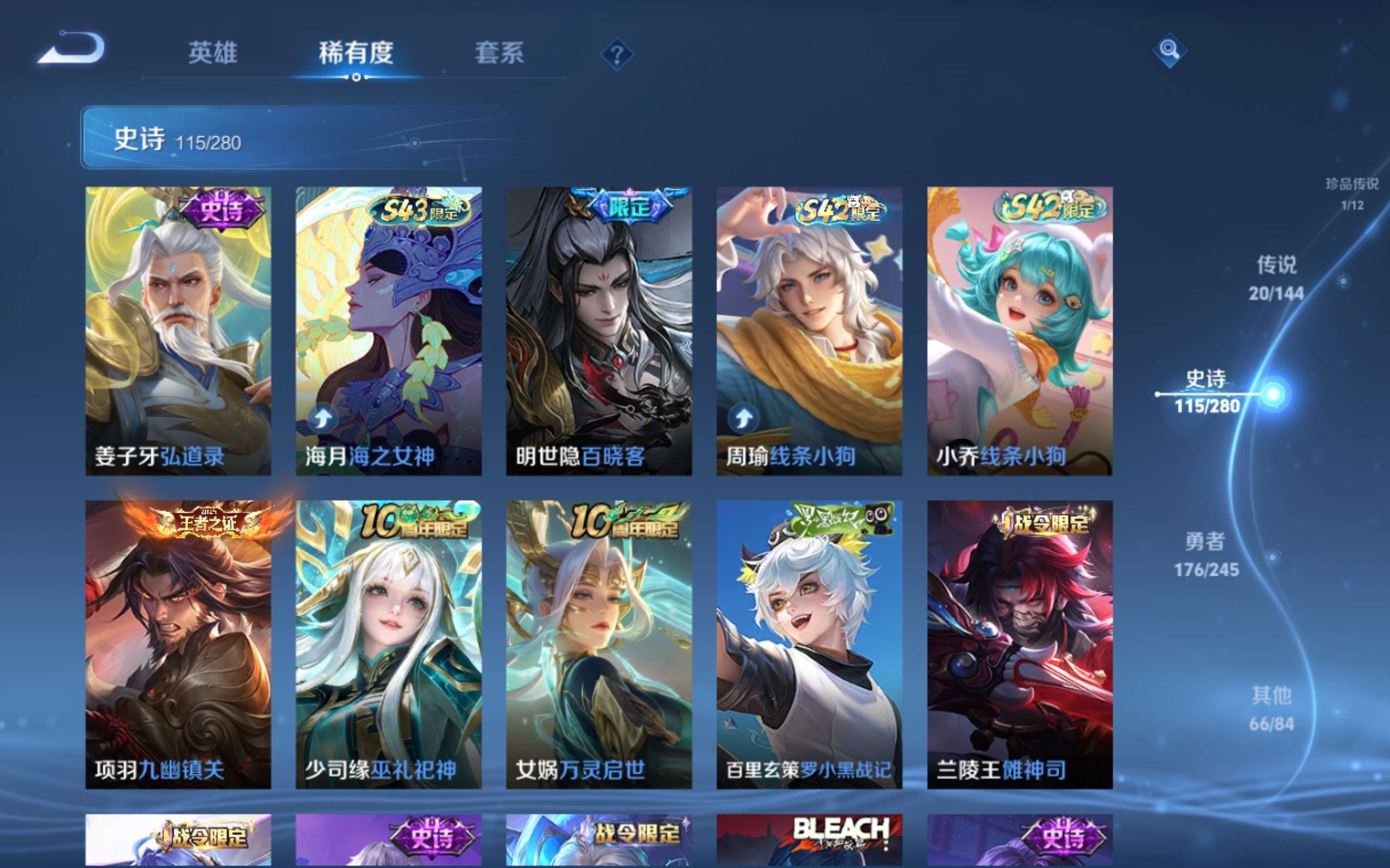 WZLX4471973王者荣耀账号详情图9 WZLX4471973王者荣耀账号详情图9