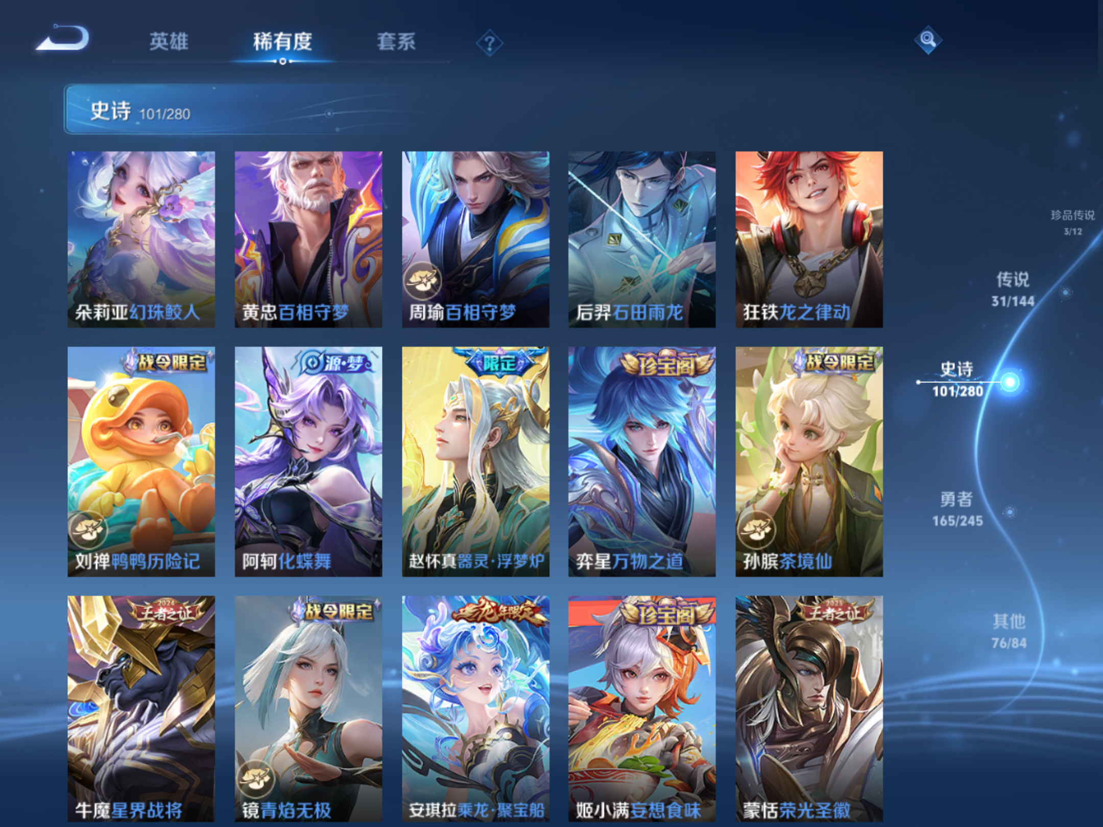 WZLX4471849王者荣耀账号详情图11