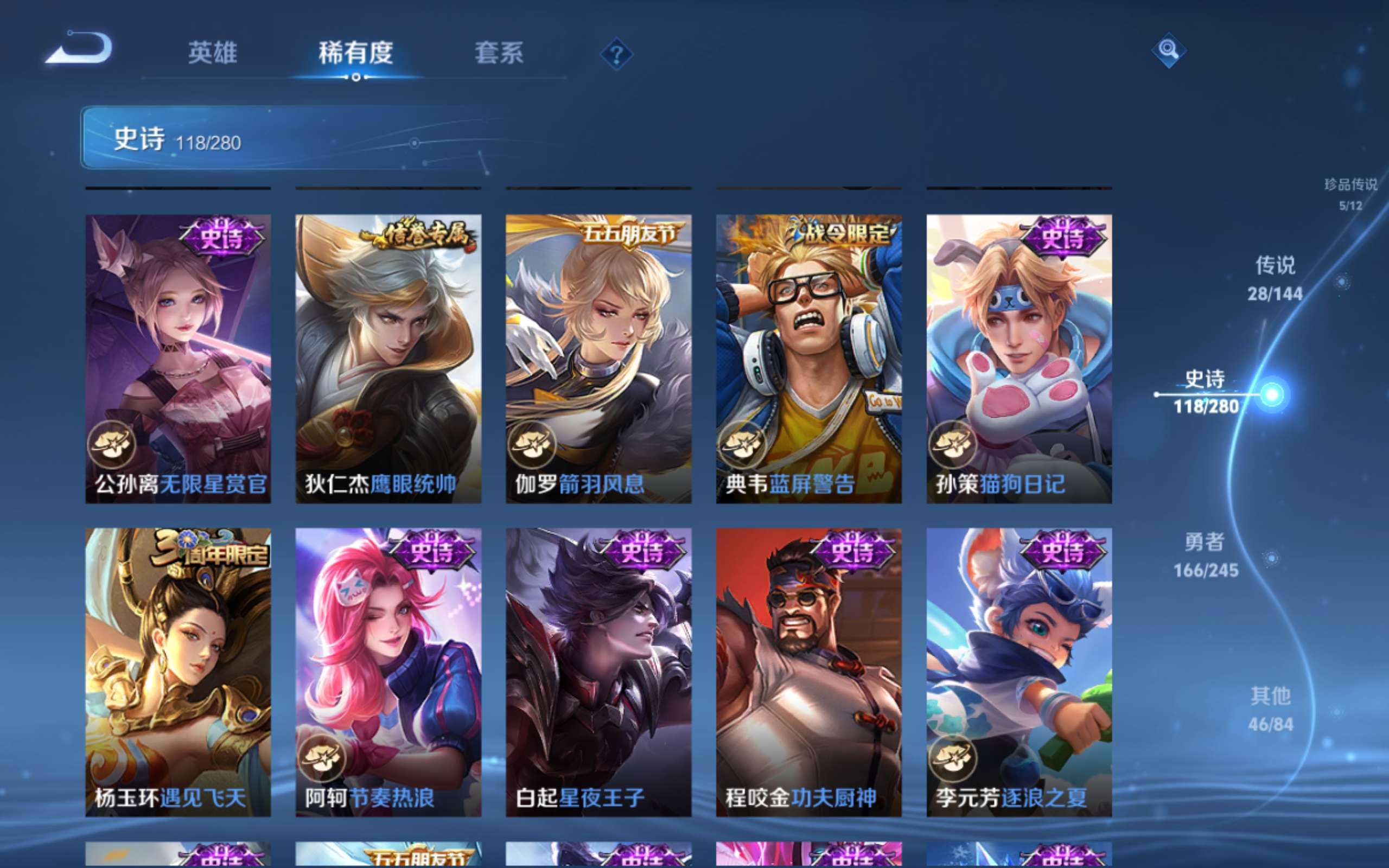 WZLX4471818王者荣耀账号详情图17