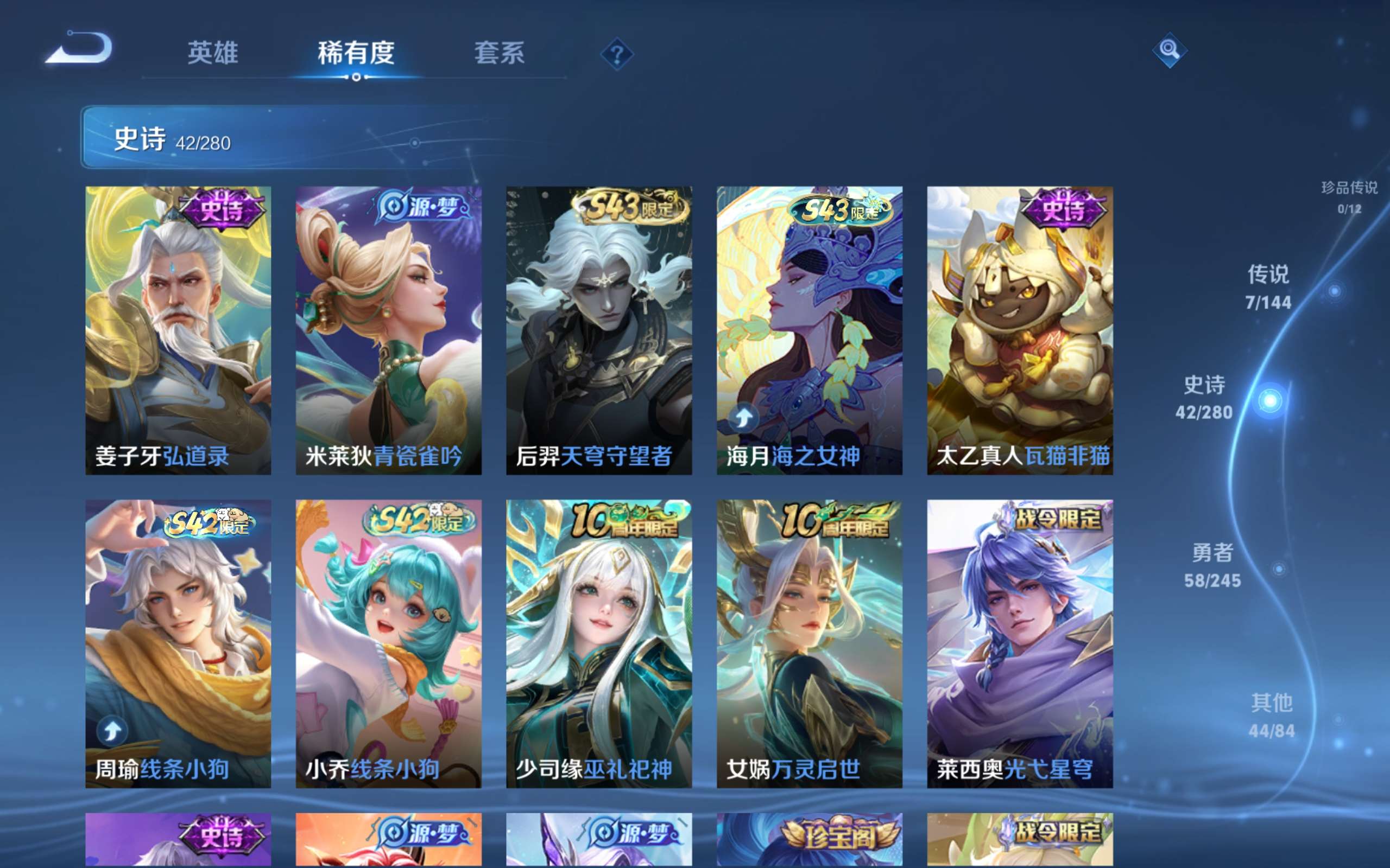 WZLX4471952王者荣耀账号详情图7 WZLX4471952王者荣耀账号详情图7