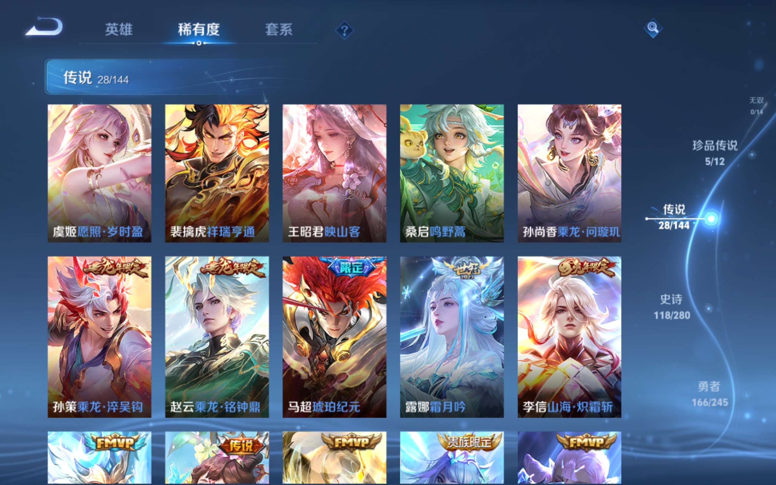 WZLX4471818王者荣耀账号详情图8