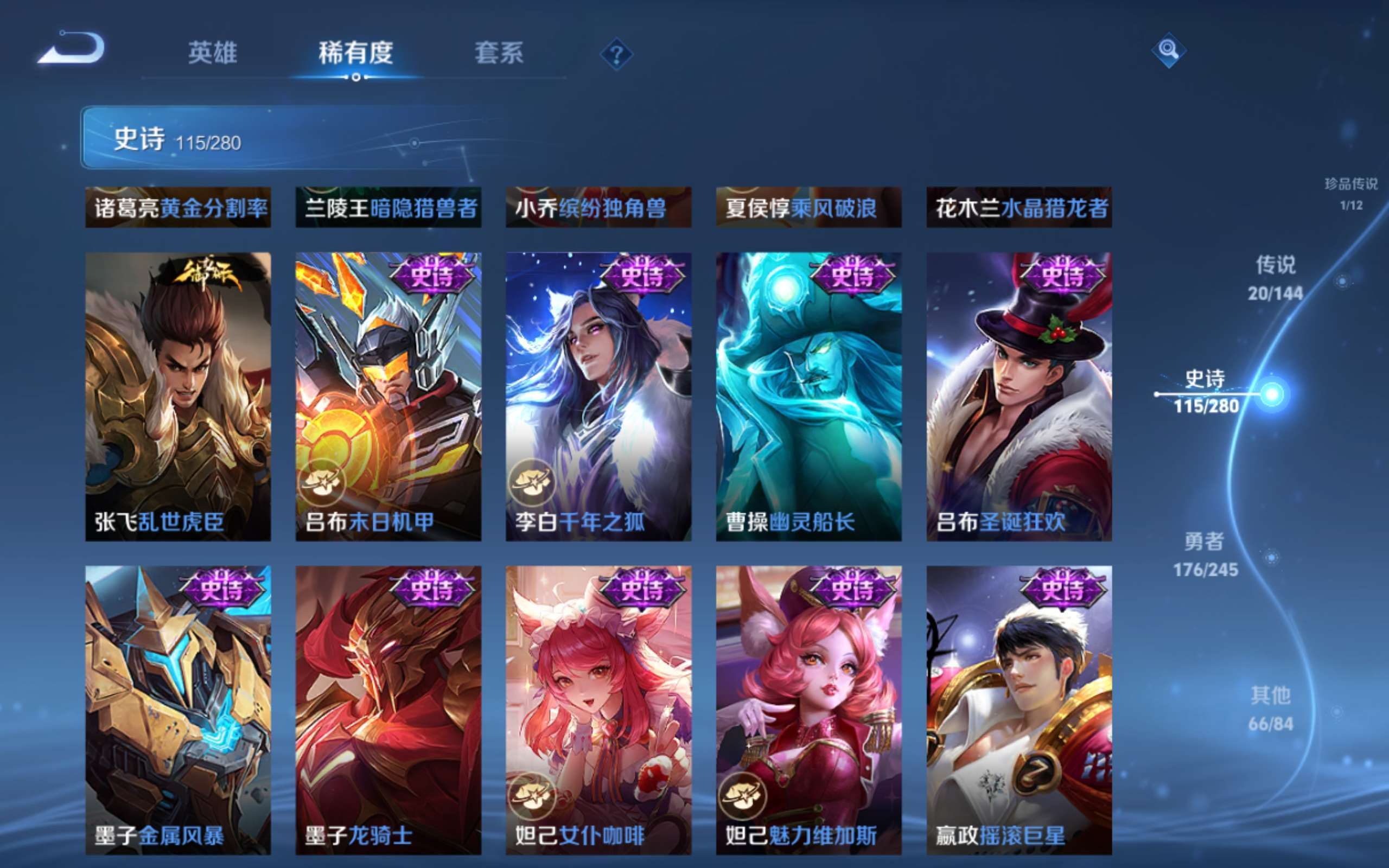 WZLX4471973王者荣耀账号详情图18 WZLX4471973王者荣耀账号详情图18
