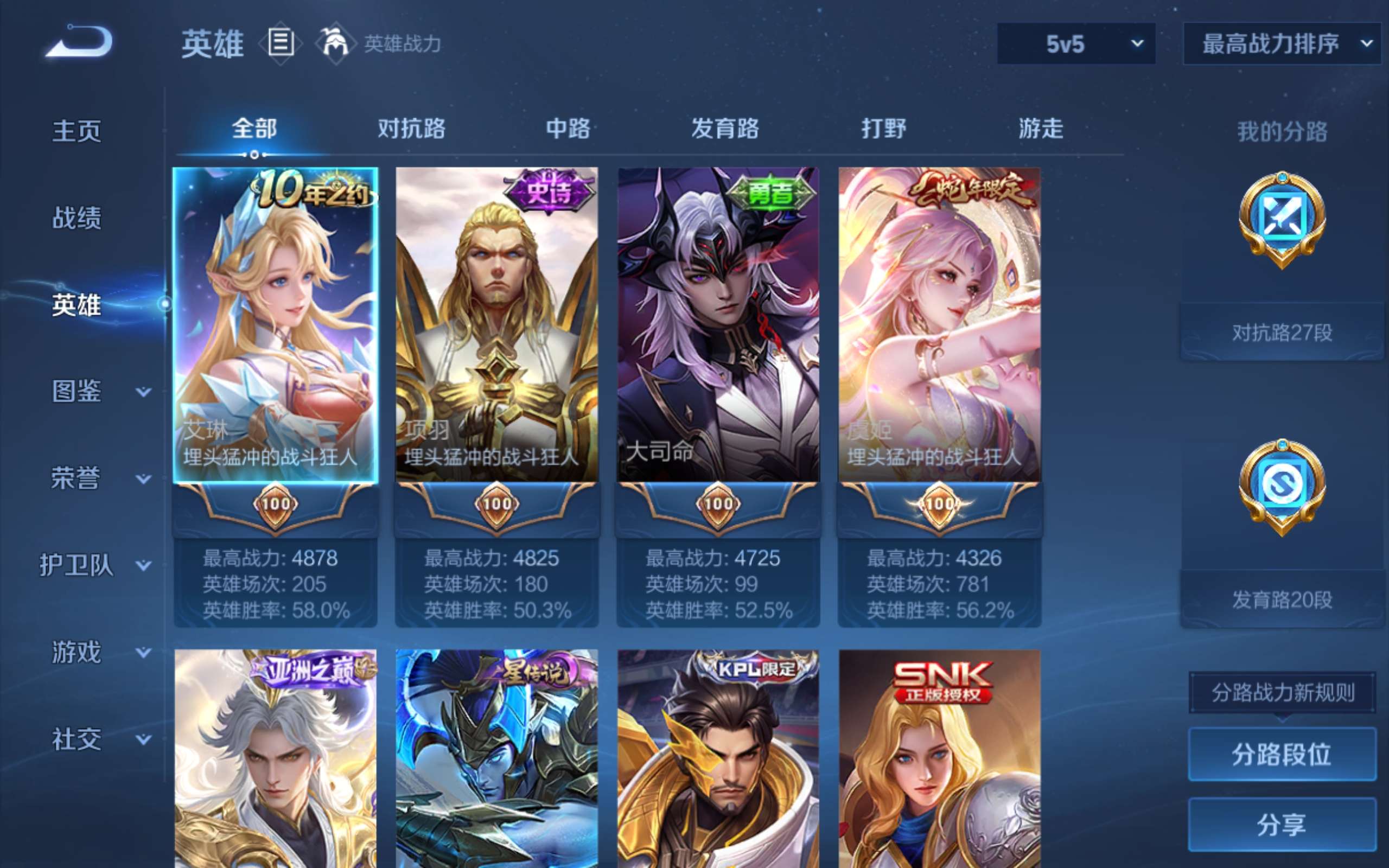 WZLX4471973王者荣耀账号详情图2 WZLX4471973王者荣耀账号详情图2