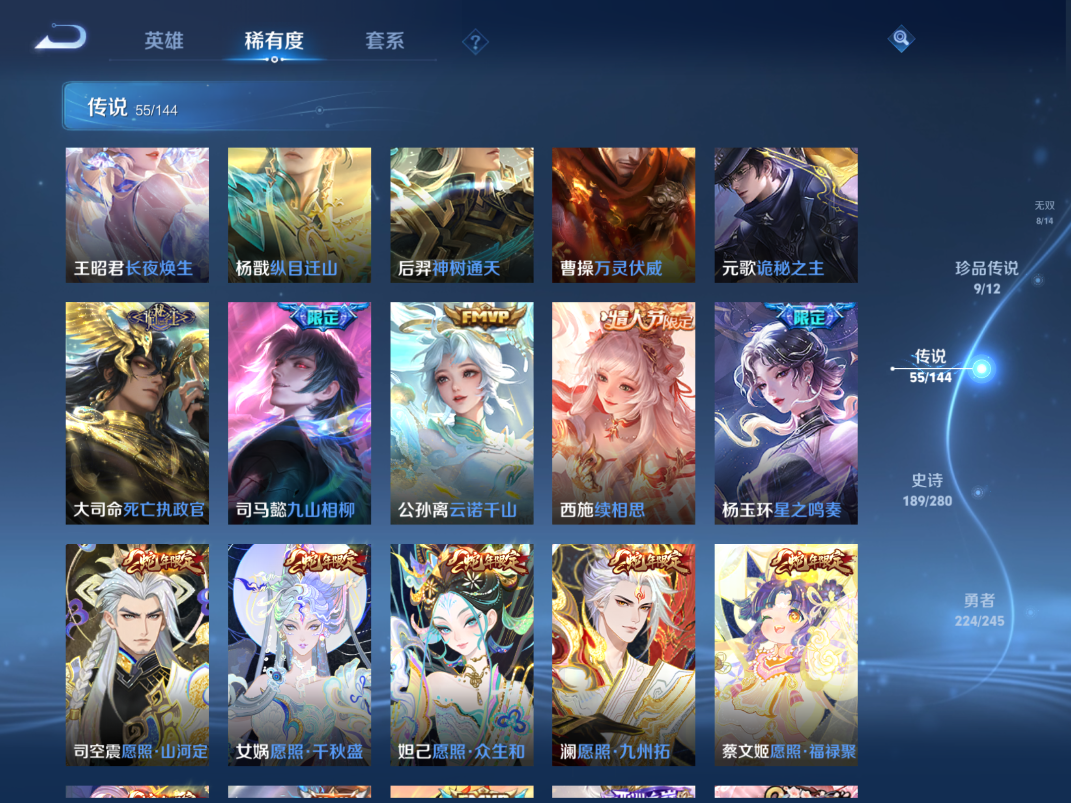 WZLX4471815王者荣耀账号详情图9 WZLX4471815王者荣耀账号详情图9
