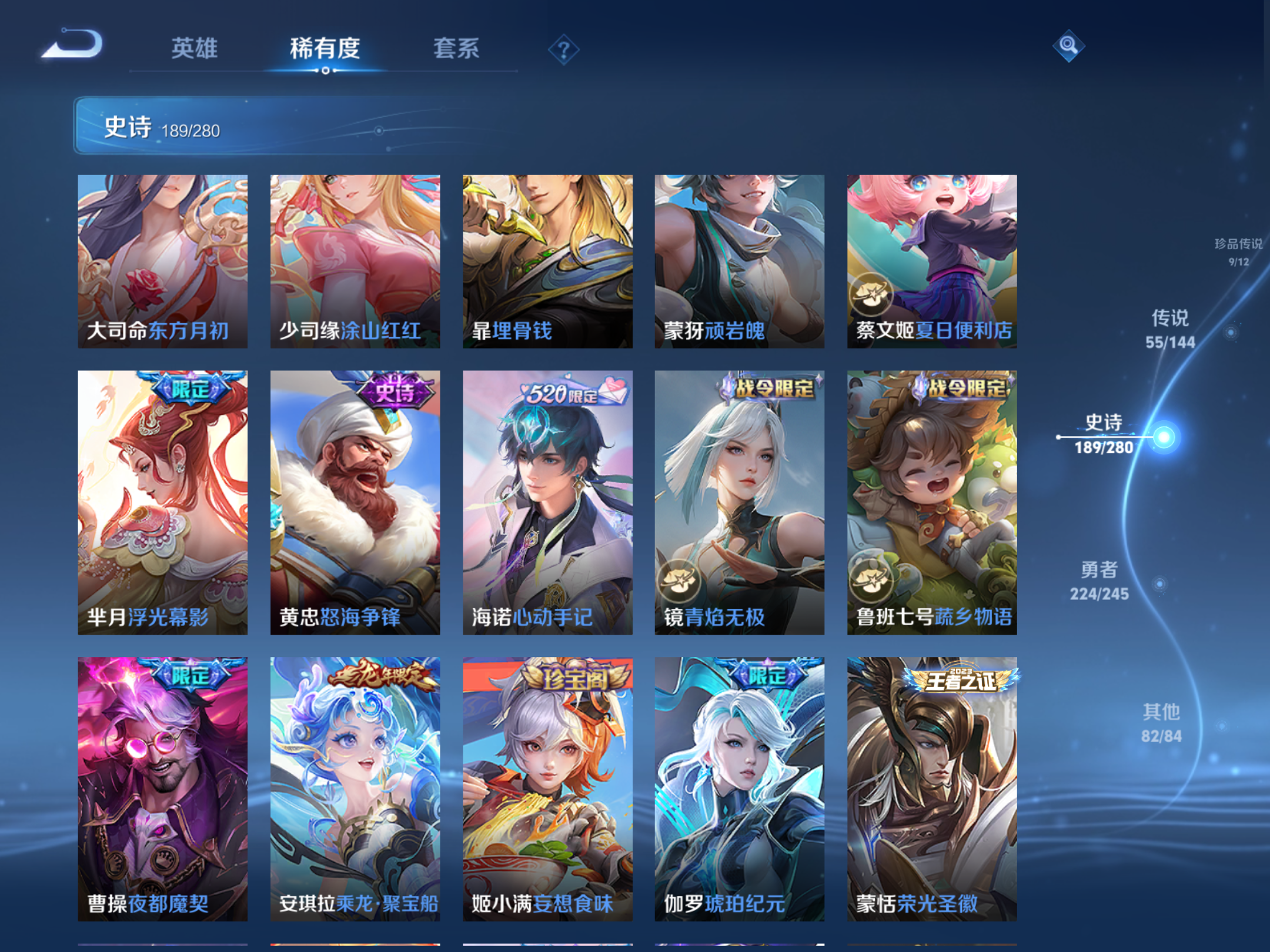 WZLX4471815王者荣耀账号详情图16 WZLX4471815王者荣耀账号详情图16