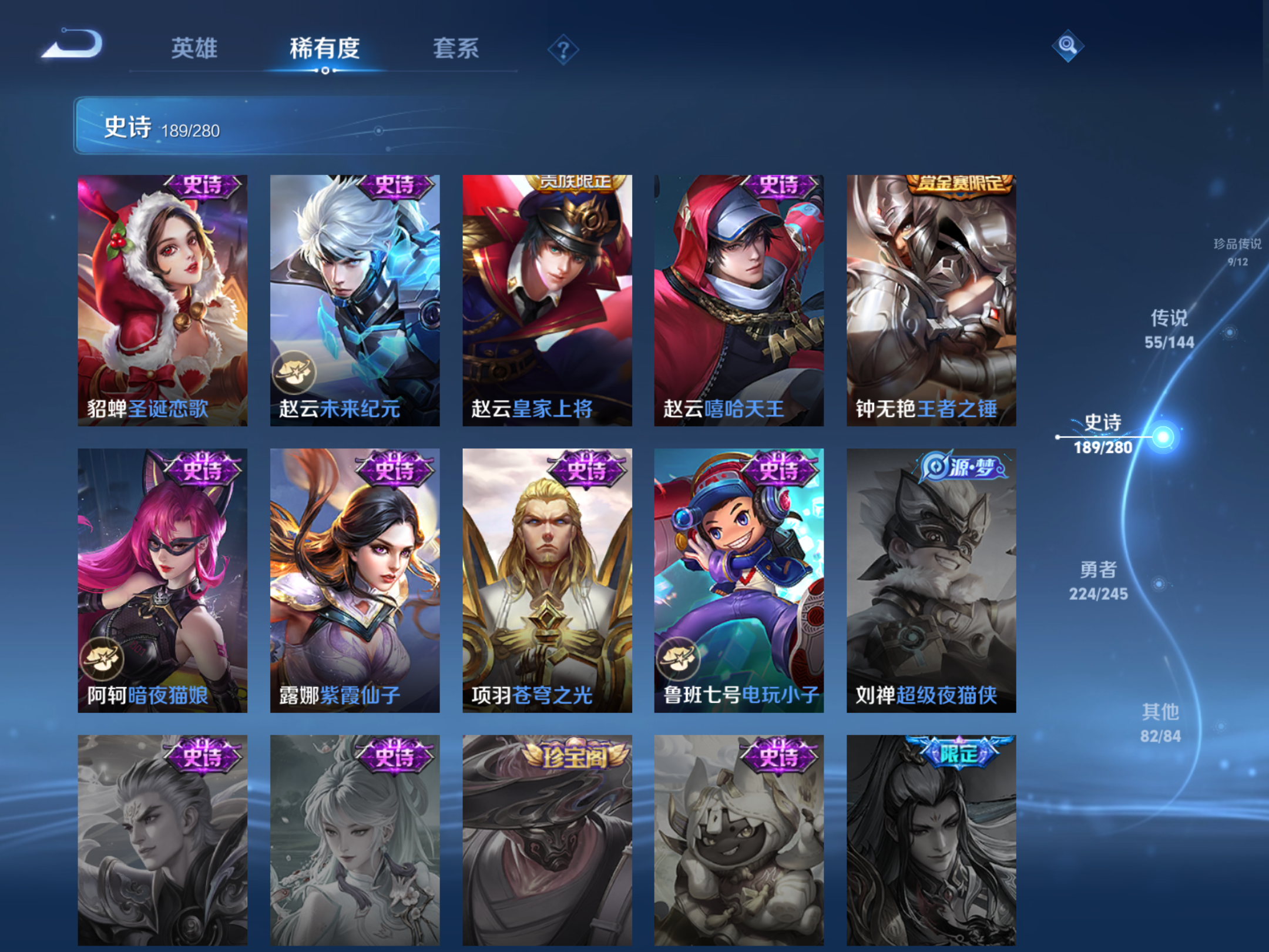 WZLX4471815王者荣耀账号详情图25 WZLX4471815王者荣耀账号详情图25