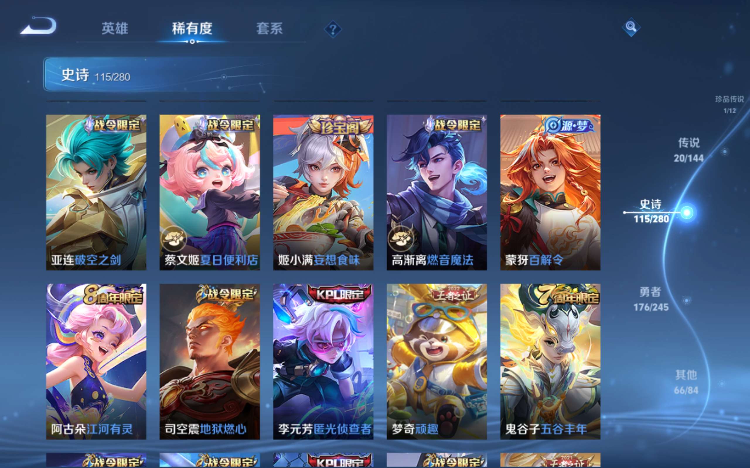 WZLX4471973王者荣耀账号详情图11 WZLX4471973王者荣耀账号详情图11