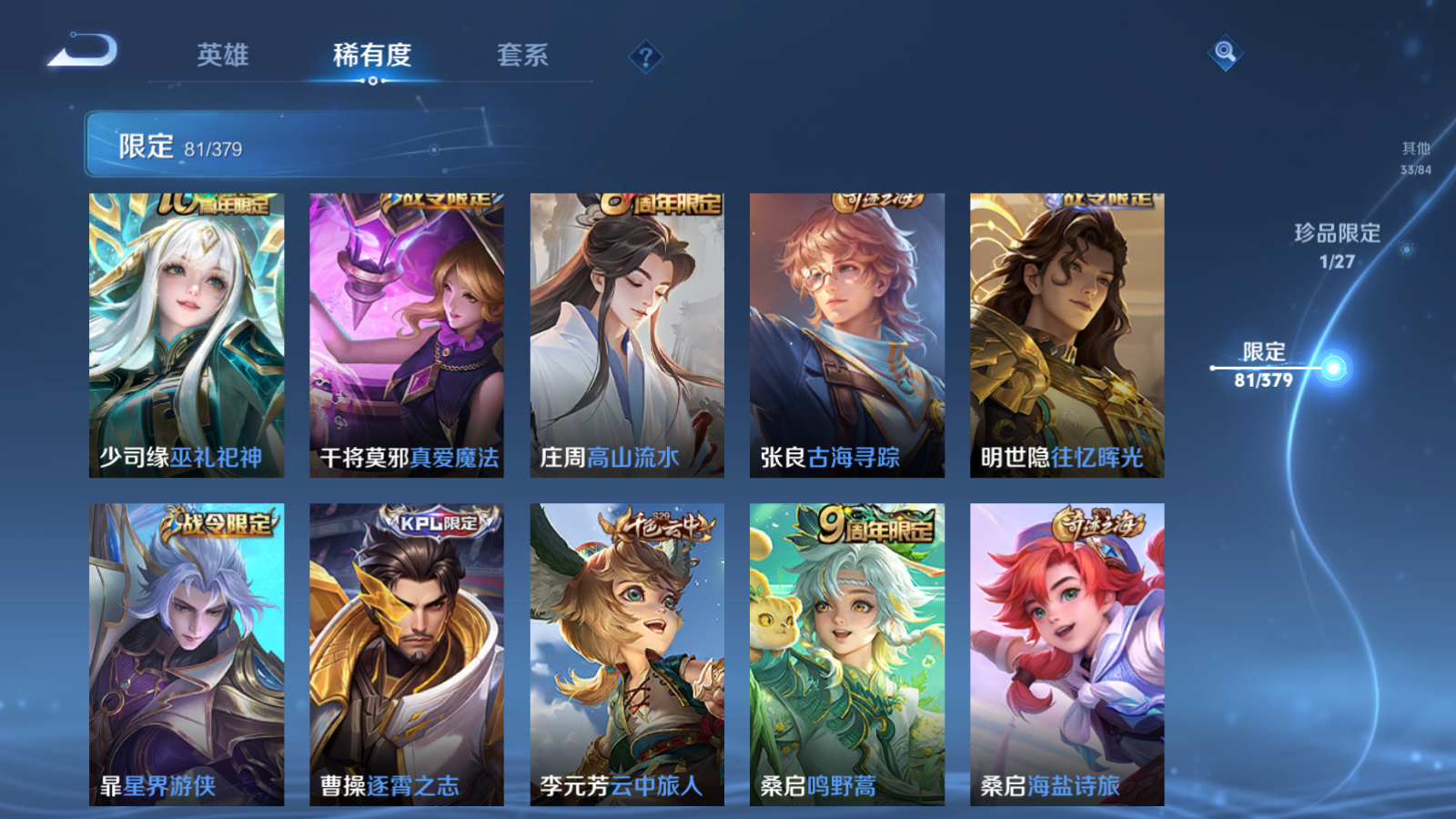 WZLX4473402王者荣耀账号详情图11 WZLX4473402王者荣耀账号详情图11