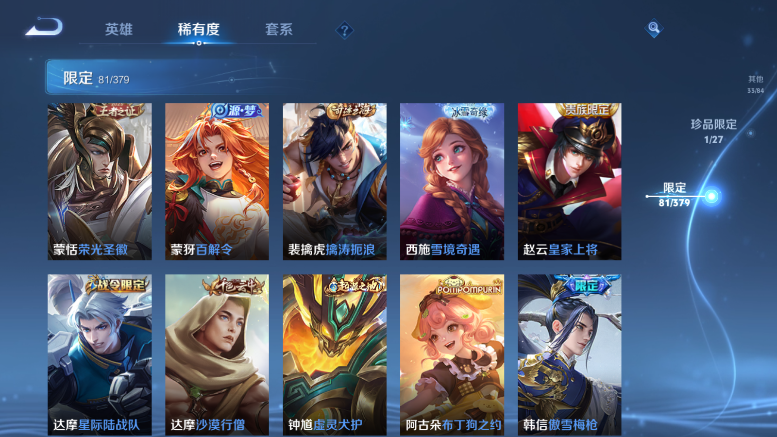 WZLX4473402王者荣耀账号详情图14 WZLX4473402王者荣耀账号详情图14