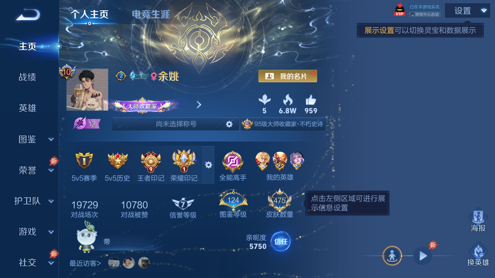 WZLX4473540王者荣耀账号详情图2 WZLX4473540王者荣耀账号详情图2