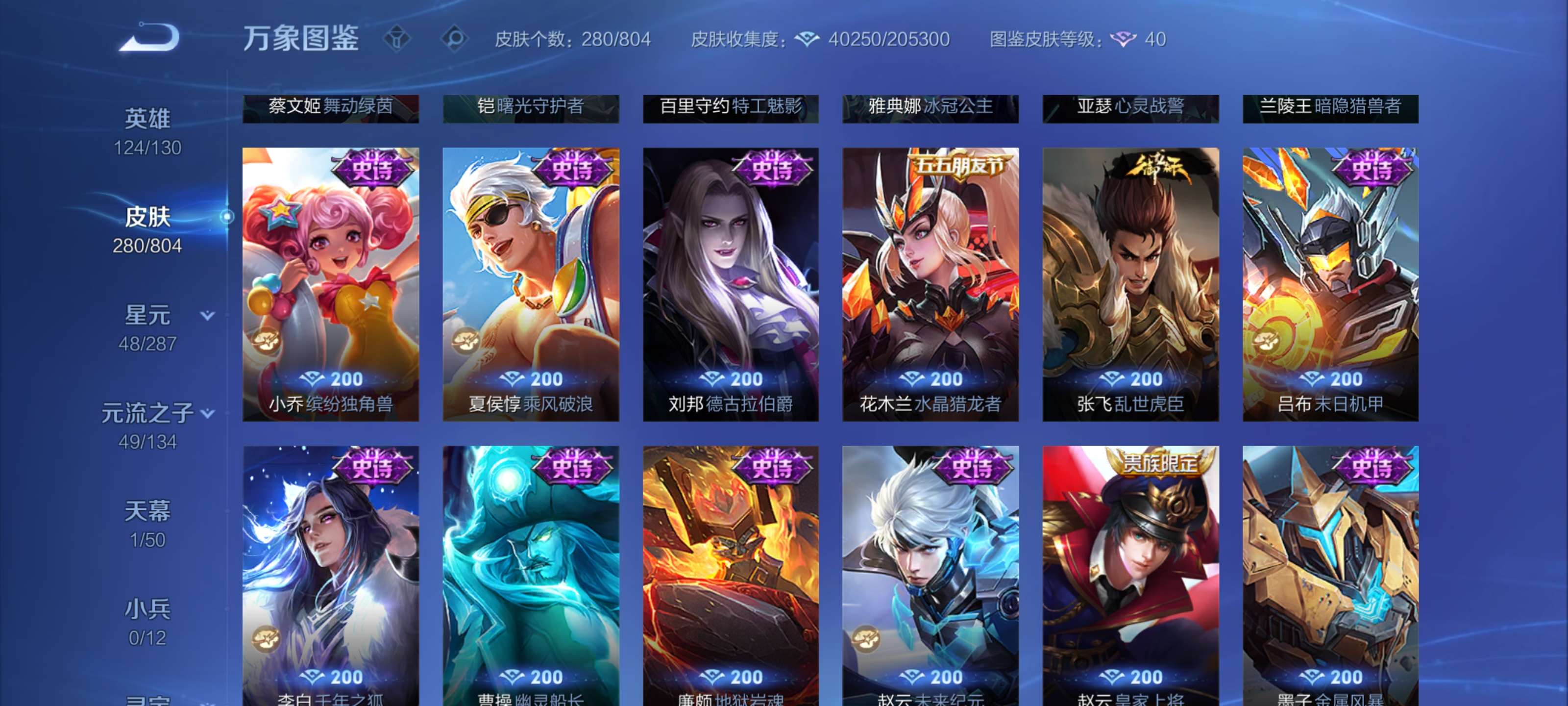 WZLX4474051王者荣耀账号详情图10 WZLX4474051王者荣耀账号详情图10