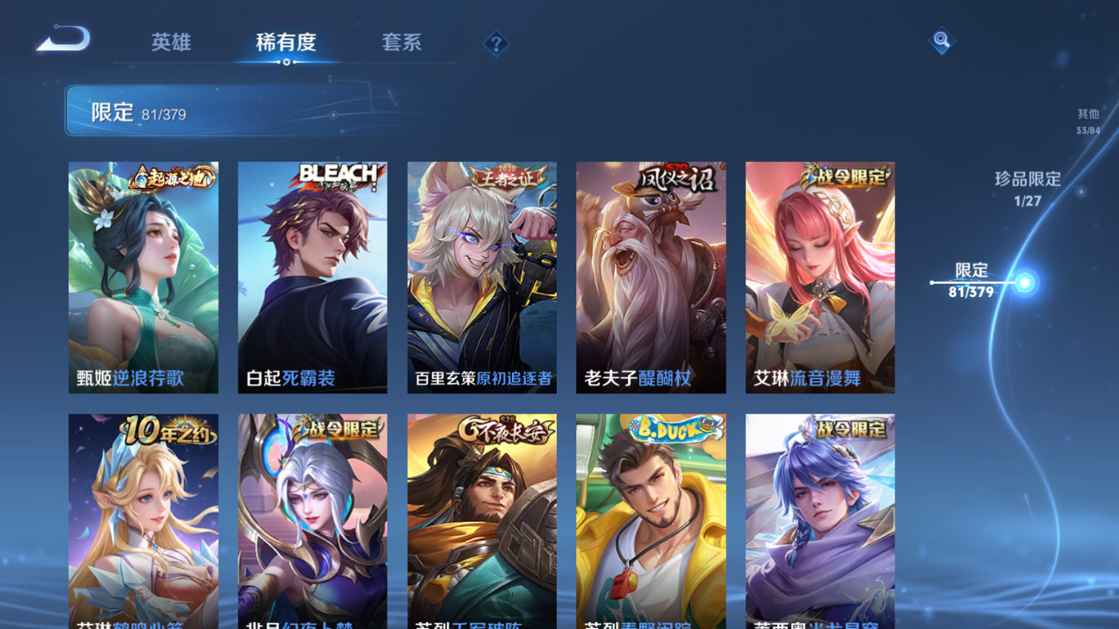 WZLX4473402王者荣耀账号详情图13 WZLX4473402王者荣耀账号详情图13