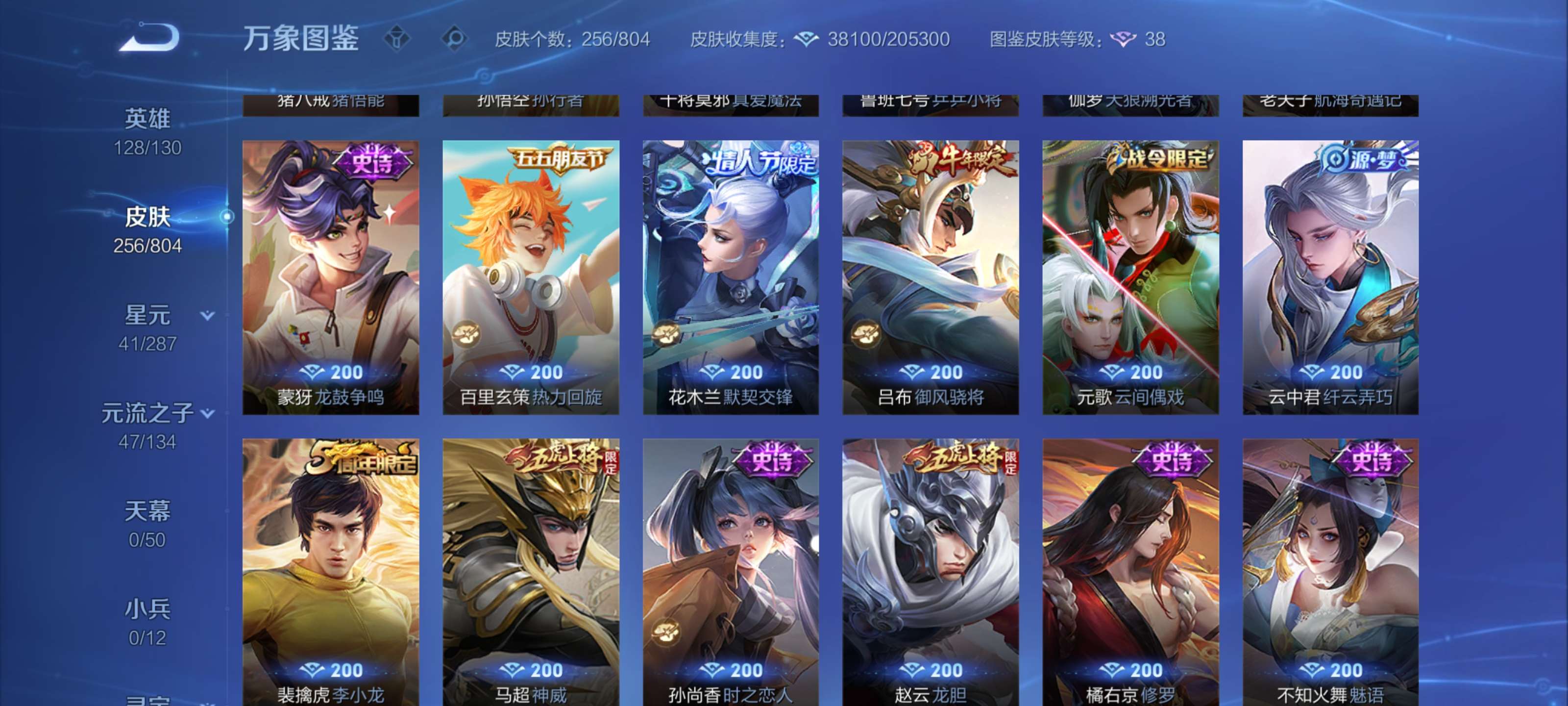 WZZM4456218王者荣耀账号详情图6