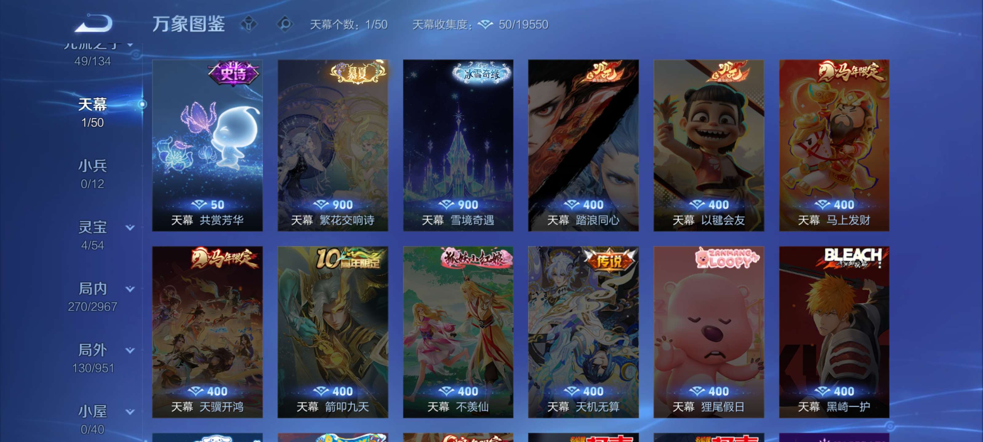 WZLX4474051王者荣耀账号详情图12 WZLX4474051王者荣耀账号详情图12