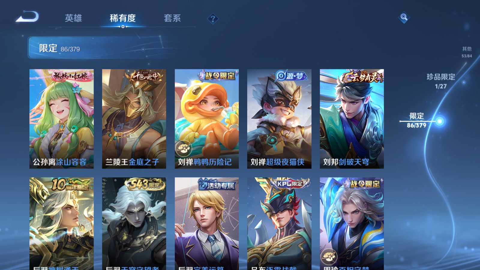 WZLX4473378王者荣耀账号详情图11 WZLX4473378王者荣耀账号详情图11