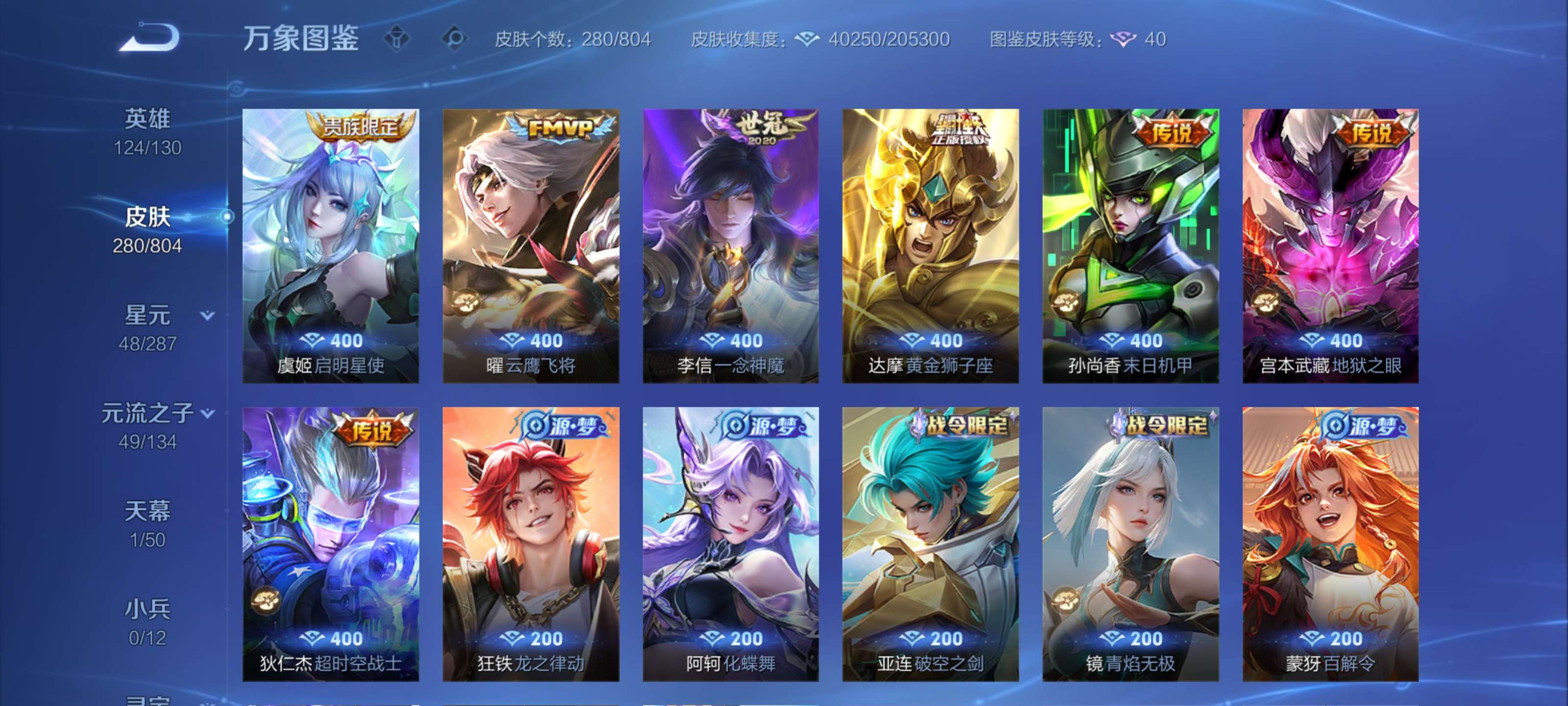 WZLX4474051王者荣耀账号详情图5 WZLX4474051王者荣耀账号详情图5