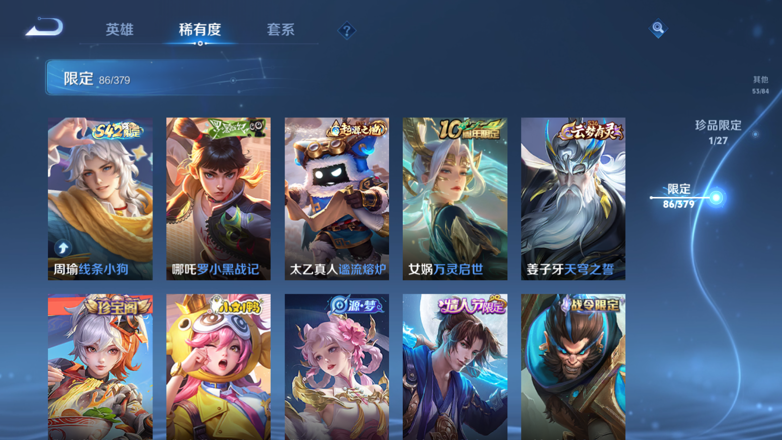 WZLX4473378王者荣耀账号详情图12 WZLX4473378王者荣耀账号详情图12