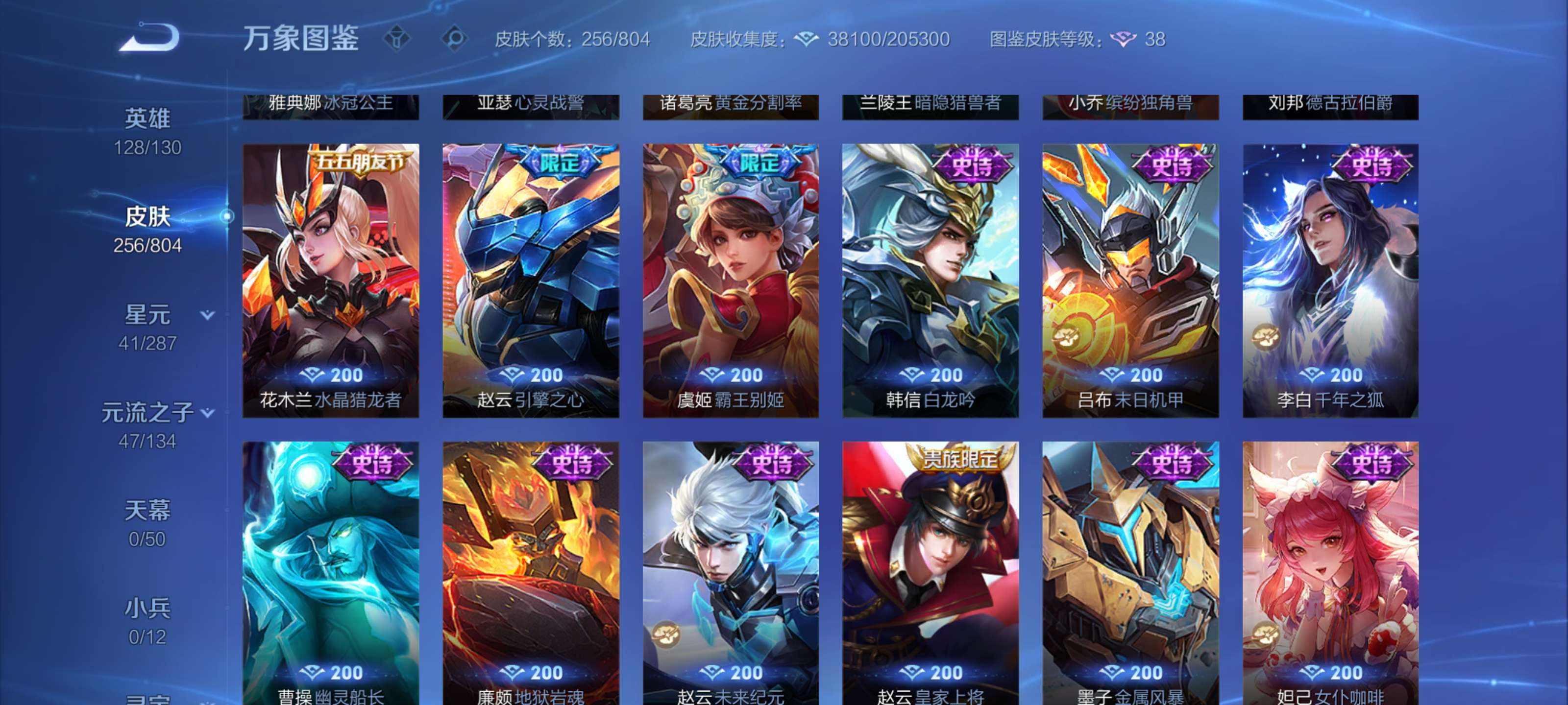 WZZM4456218王者荣耀账号详情图9