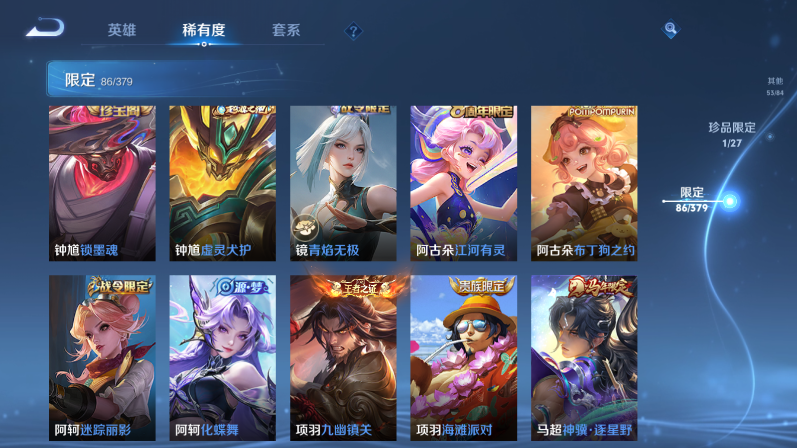 WZLX4473378王者荣耀账号详情图17 WZLX4473378王者荣耀账号详情图17