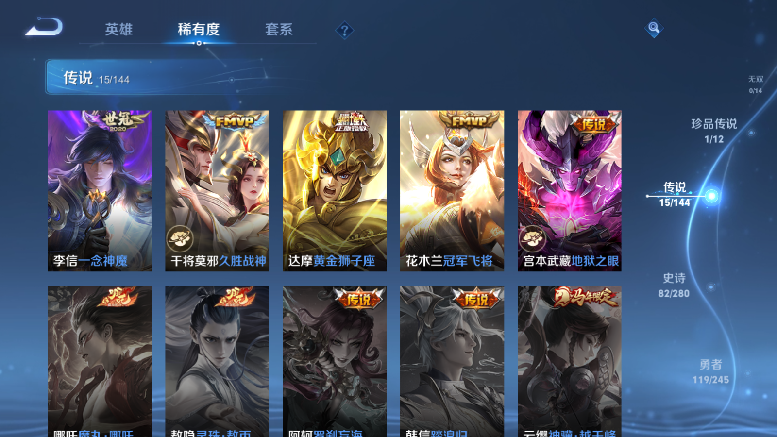 WZLX4473378王者荣耀账号详情图9 WZLX4473378王者荣耀账号详情图9