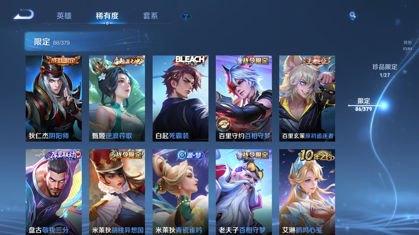 WZLX4473378王者荣耀账号详情图15 WZLX4473378王者荣耀账号详情图15