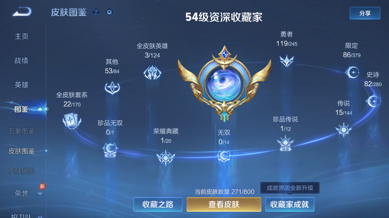 WZLX4473378王者荣耀账号详情图5 WZLX4473378王者荣耀账号详情图5