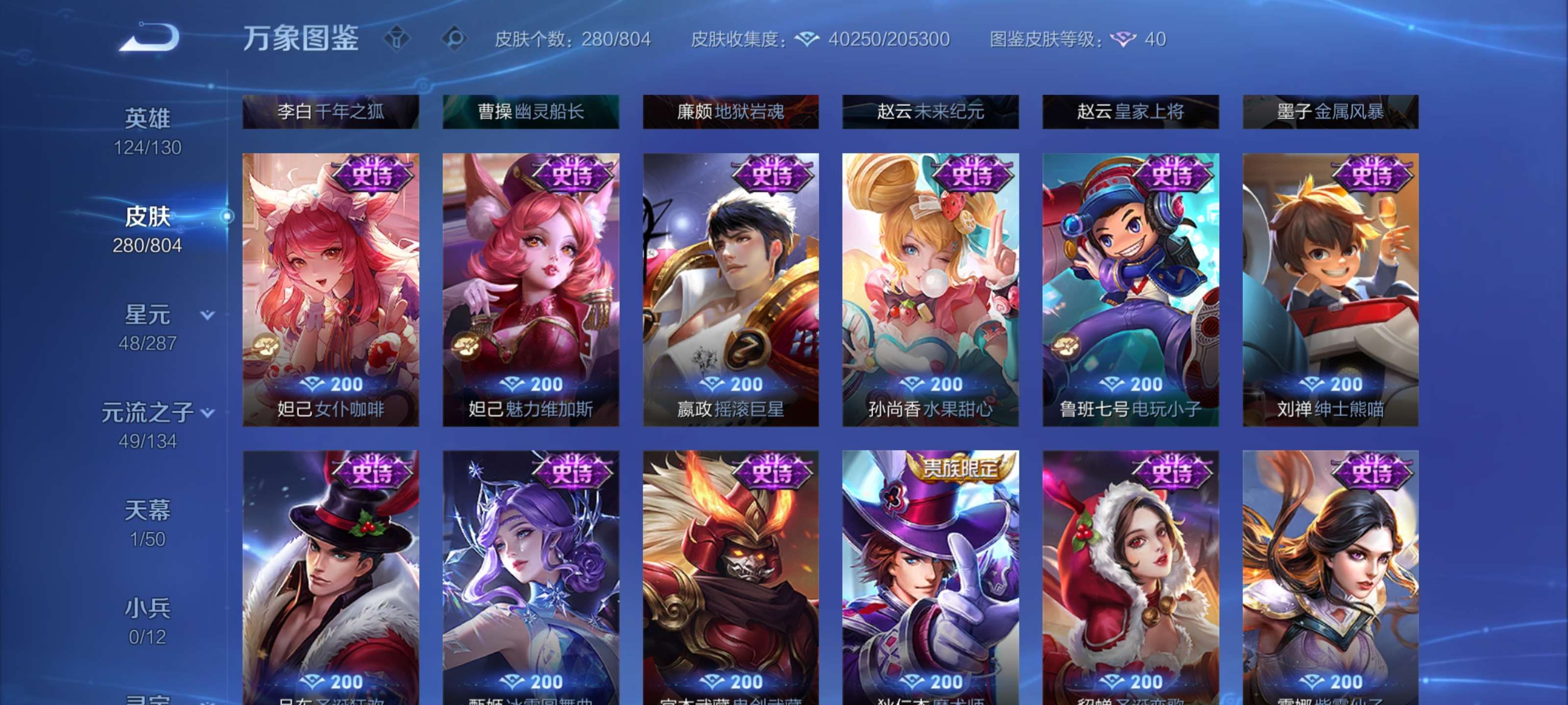 WZLX4474051王者荣耀账号详情图11 WZLX4474051王者荣耀账号详情图11