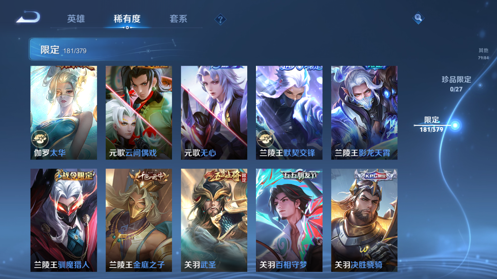 WZLX4473540王者荣耀账号详情图15 WZLX4473540王者荣耀账号详情图15