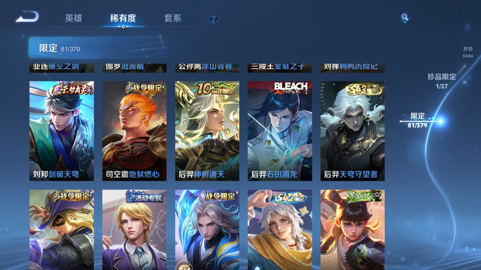 WZLX4473402王者荣耀账号详情图9 WZLX4473402王者荣耀账号详情图9