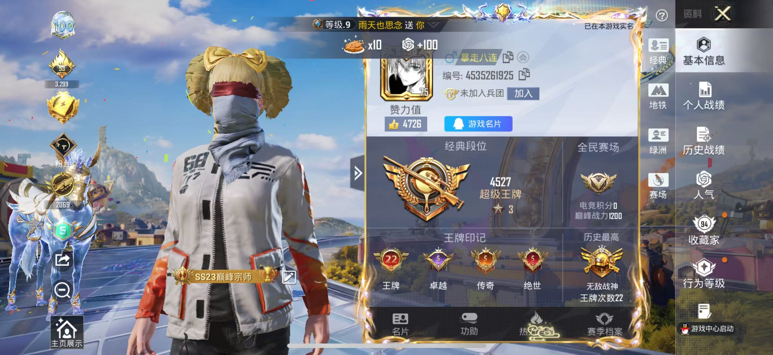 账号详情图片