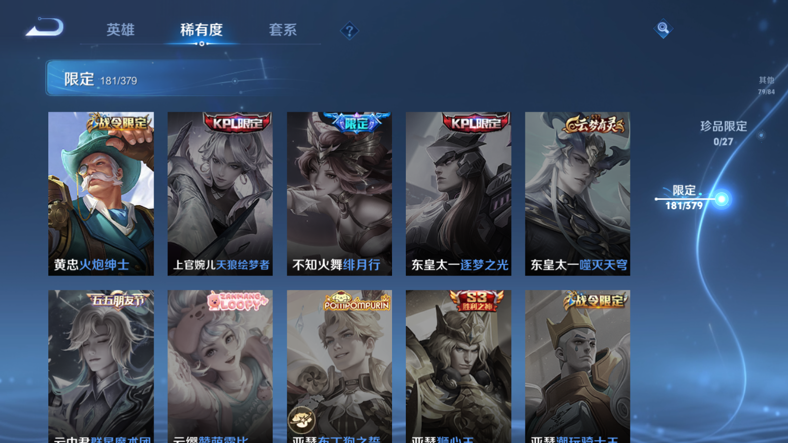 WZLX4473540王者荣耀账号详情图32 WZLX4473540王者荣耀账号详情图32