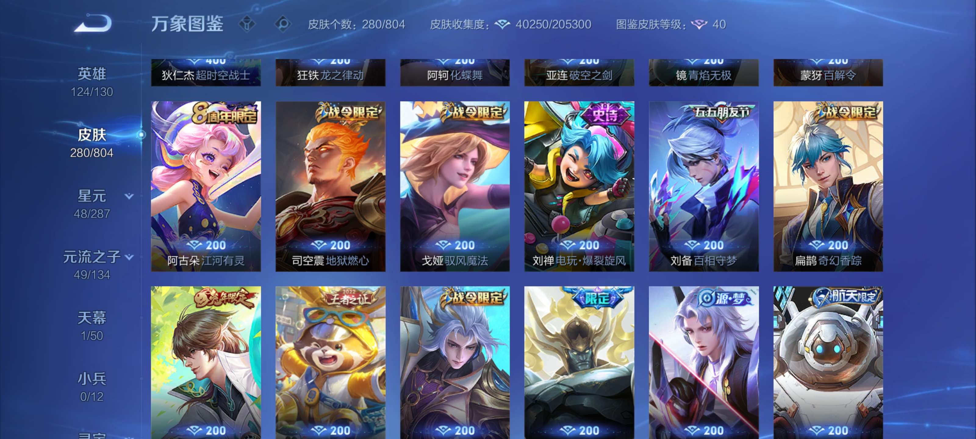 WZLX4474051王者荣耀账号详情图6 WZLX4474051王者荣耀账号详情图6