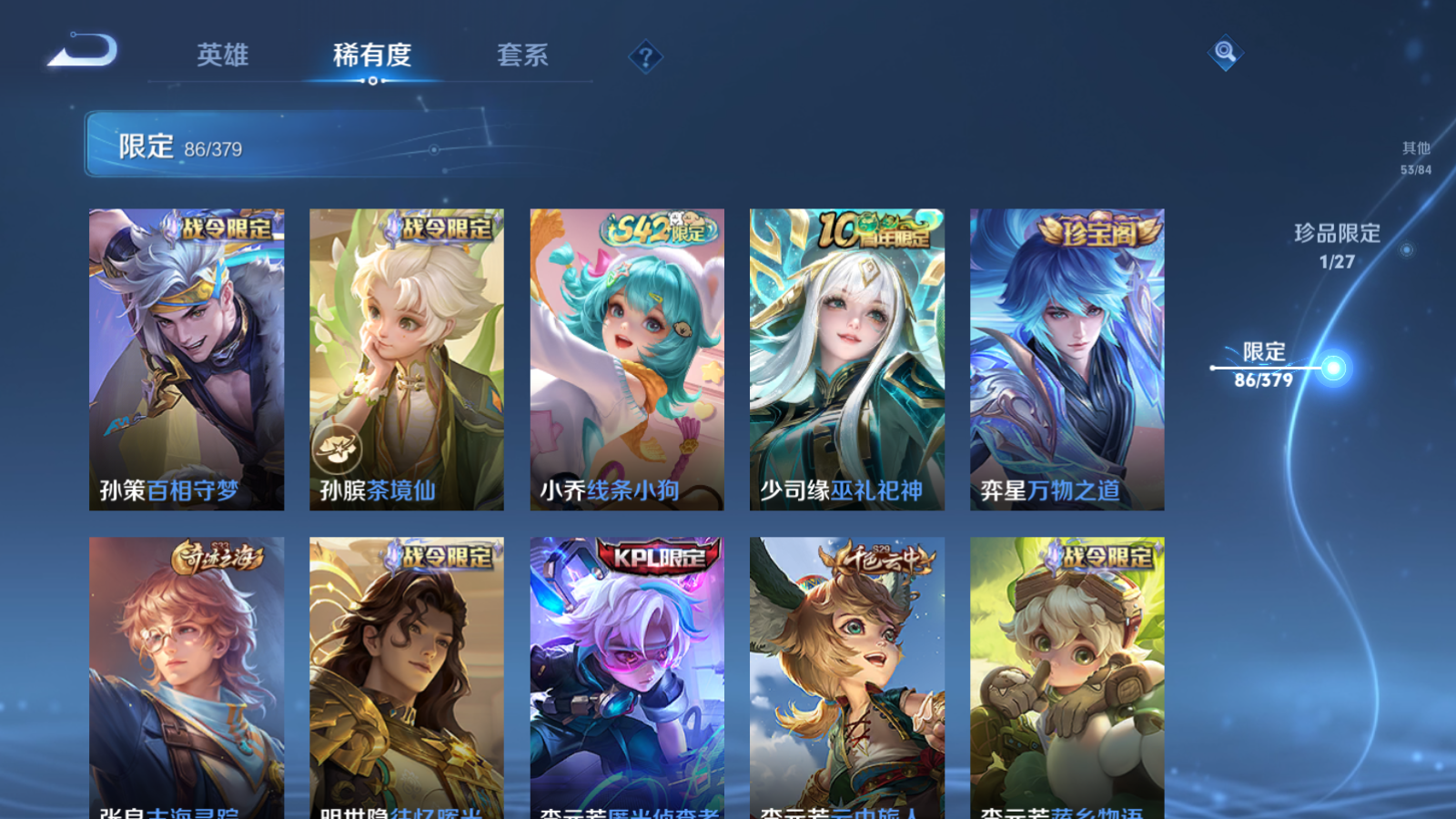 WZLX4473378王者荣耀账号详情图13 WZLX4473378王者荣耀账号详情图13