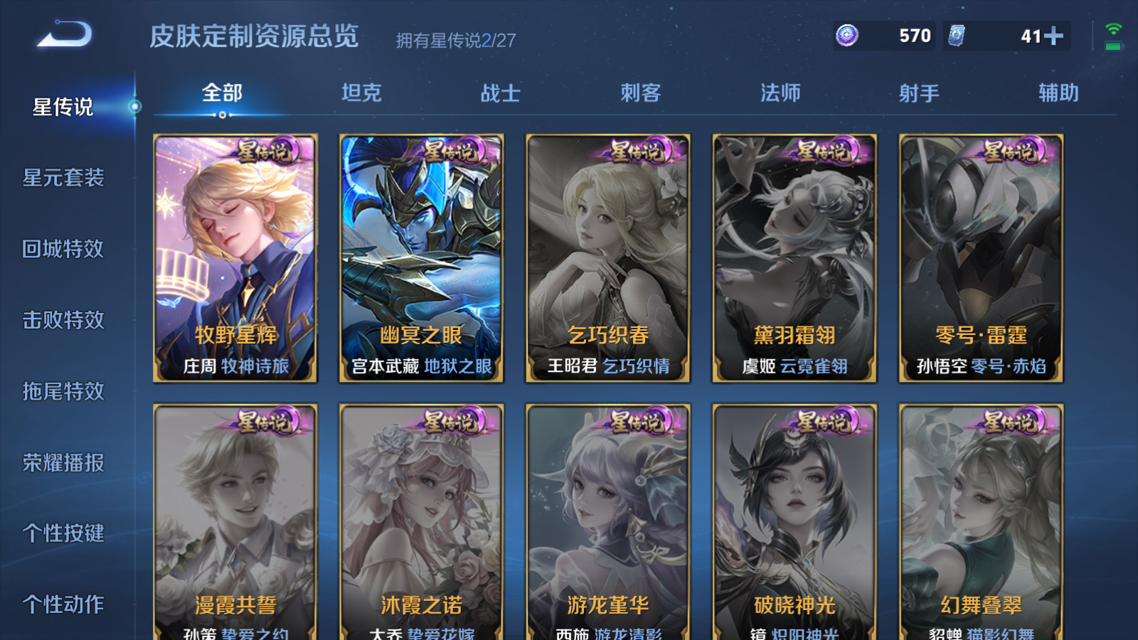 WZLX4473378王者荣耀账号详情图19 WZLX4473378王者荣耀账号详情图19