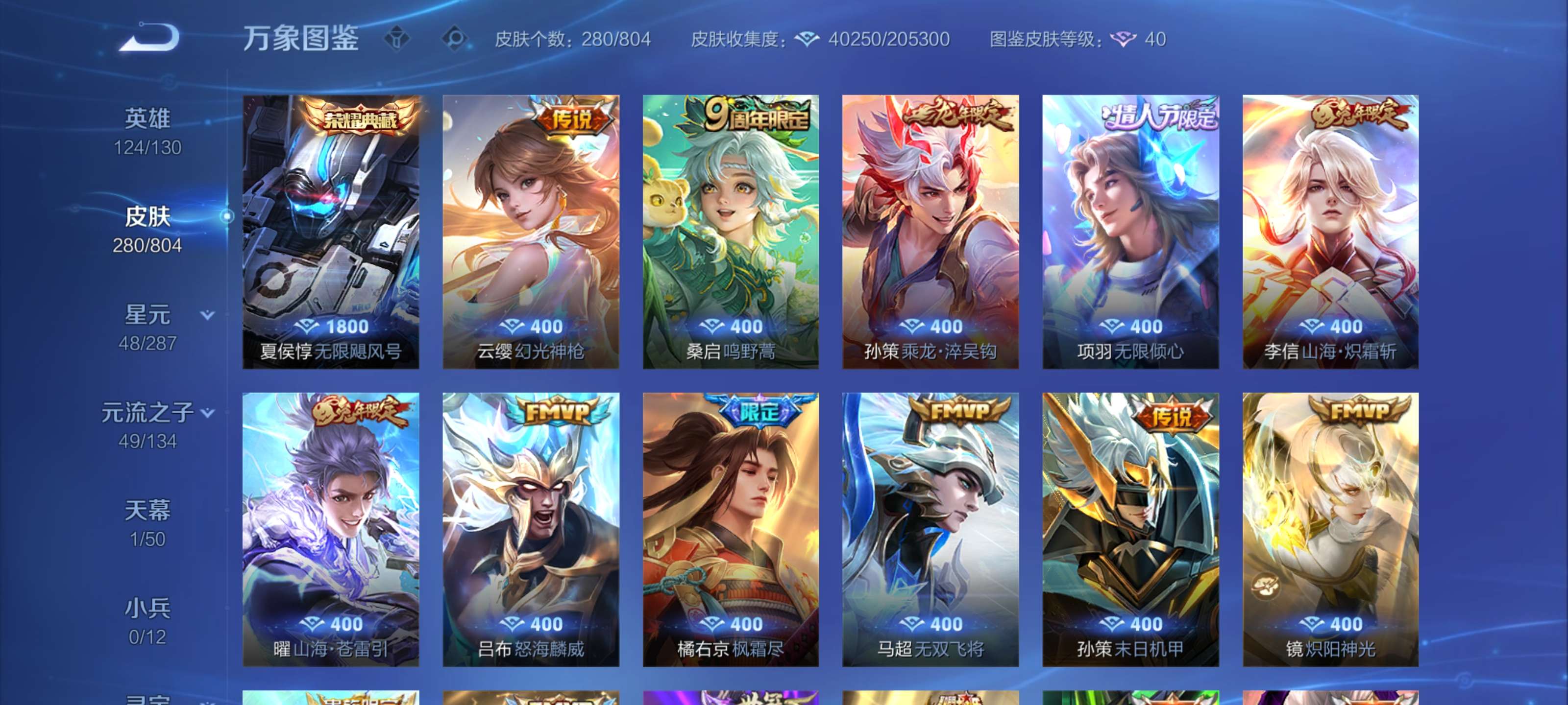 WZLX4474051王者荣耀账号详情图4 WZLX4474051王者荣耀账号详情图4