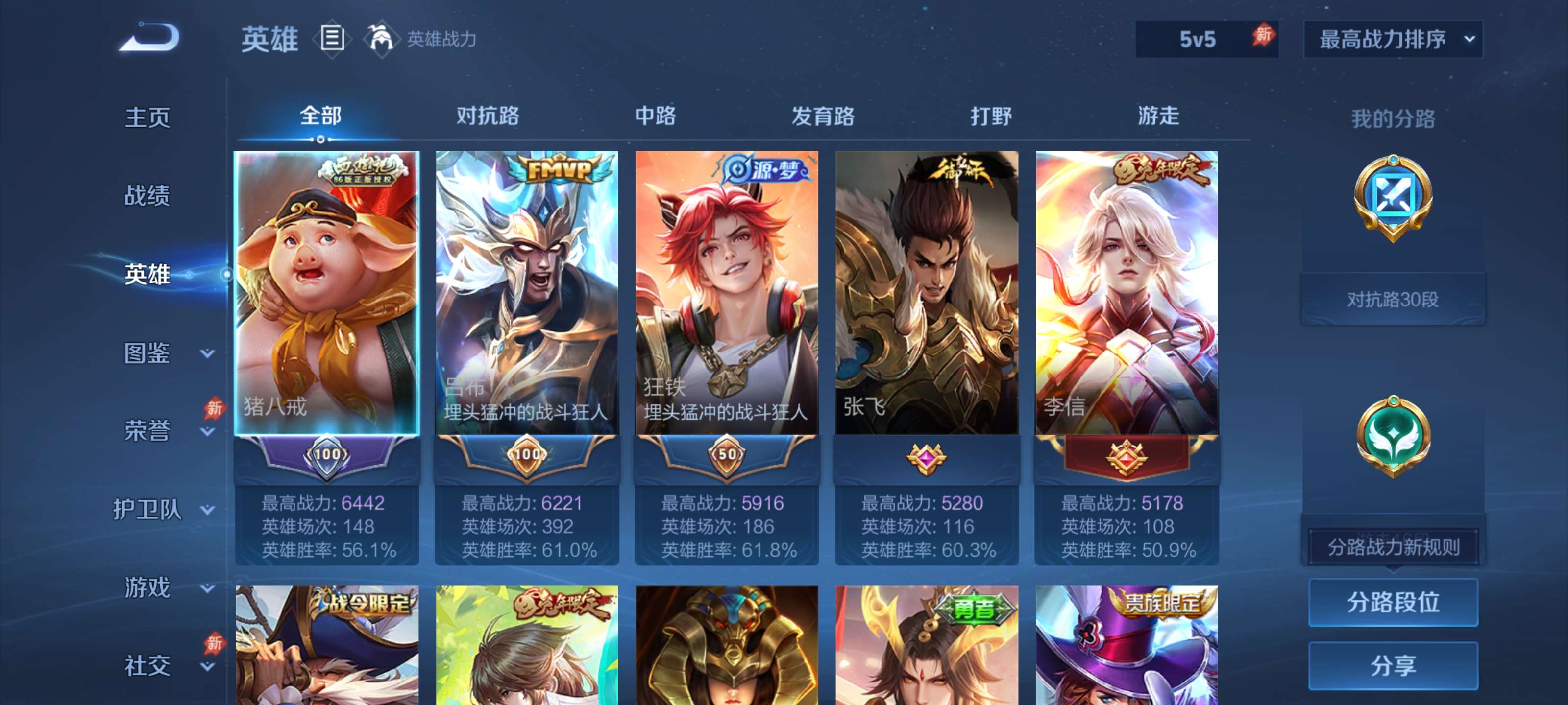 WZLX4474051王者荣耀账号详情图2 WZLX4474051王者荣耀账号详情图2