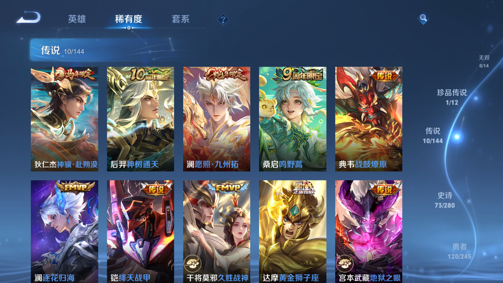 WZLX4473402王者荣耀账号详情图7 WZLX4473402王者荣耀账号详情图7