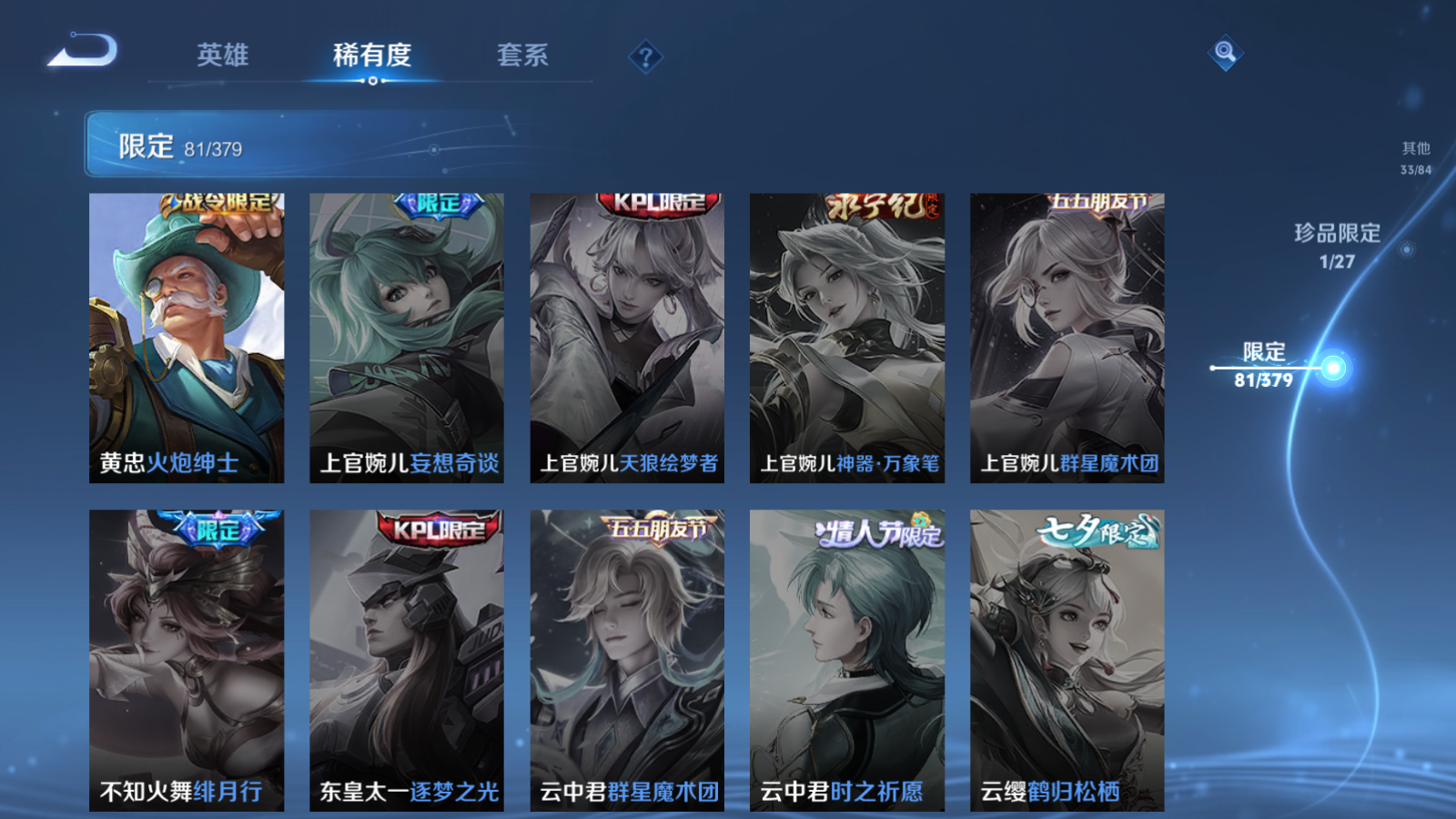 WZLX4473402王者荣耀账号详情图16 WZLX4473402王者荣耀账号详情图16