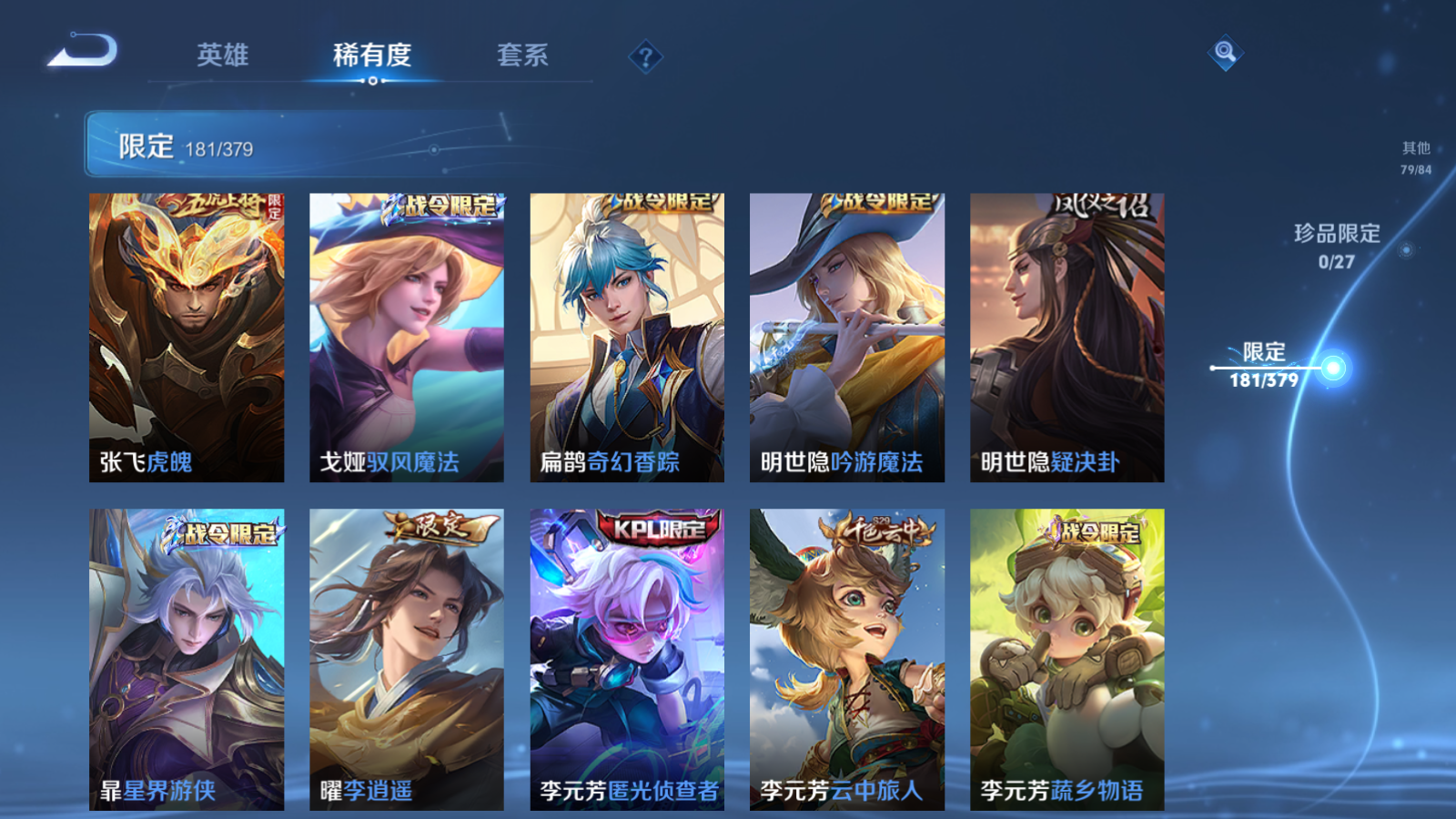 WZLX4473540王者荣耀账号详情图21 WZLX4473540王者荣耀账号详情图21