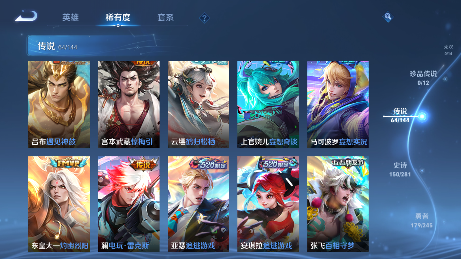 WZLX4473540王者荣耀账号详情图8 WZLX4473540王者荣耀账号详情图8
