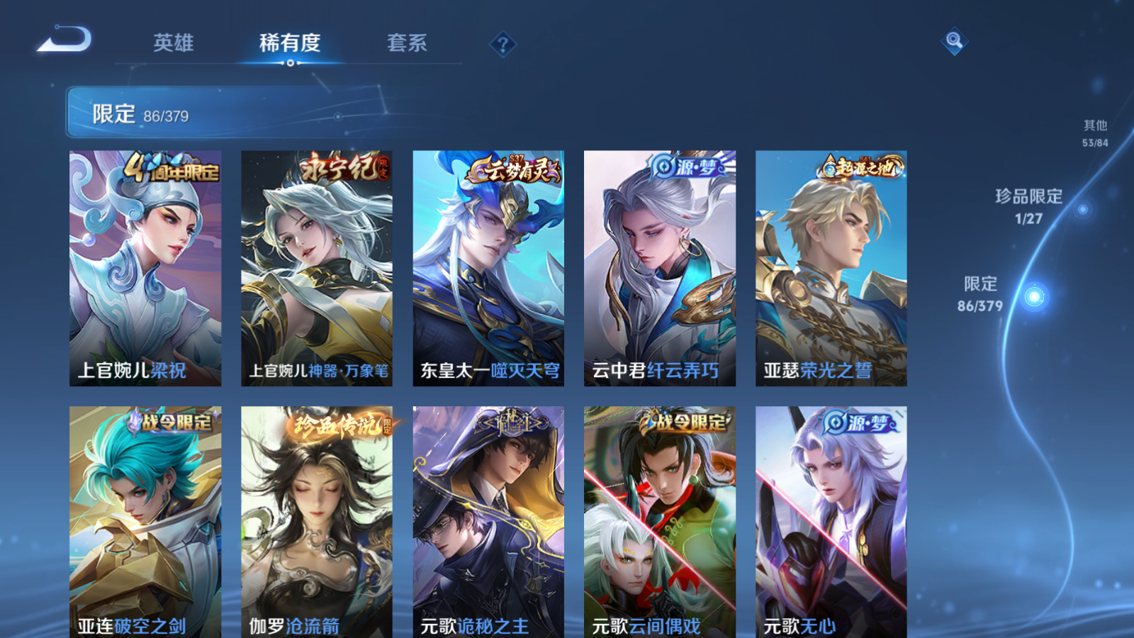 WZLX4473378王者荣耀账号详情图10 WZLX4473378王者荣耀账号详情图10