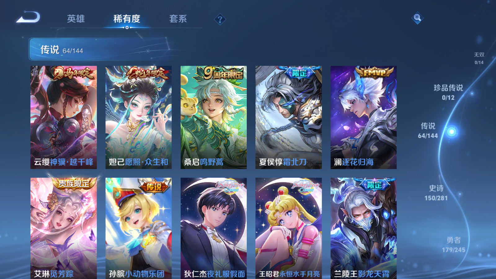 WZLX4473540王者荣耀账号详情图7 WZLX4473540王者荣耀账号详情图7