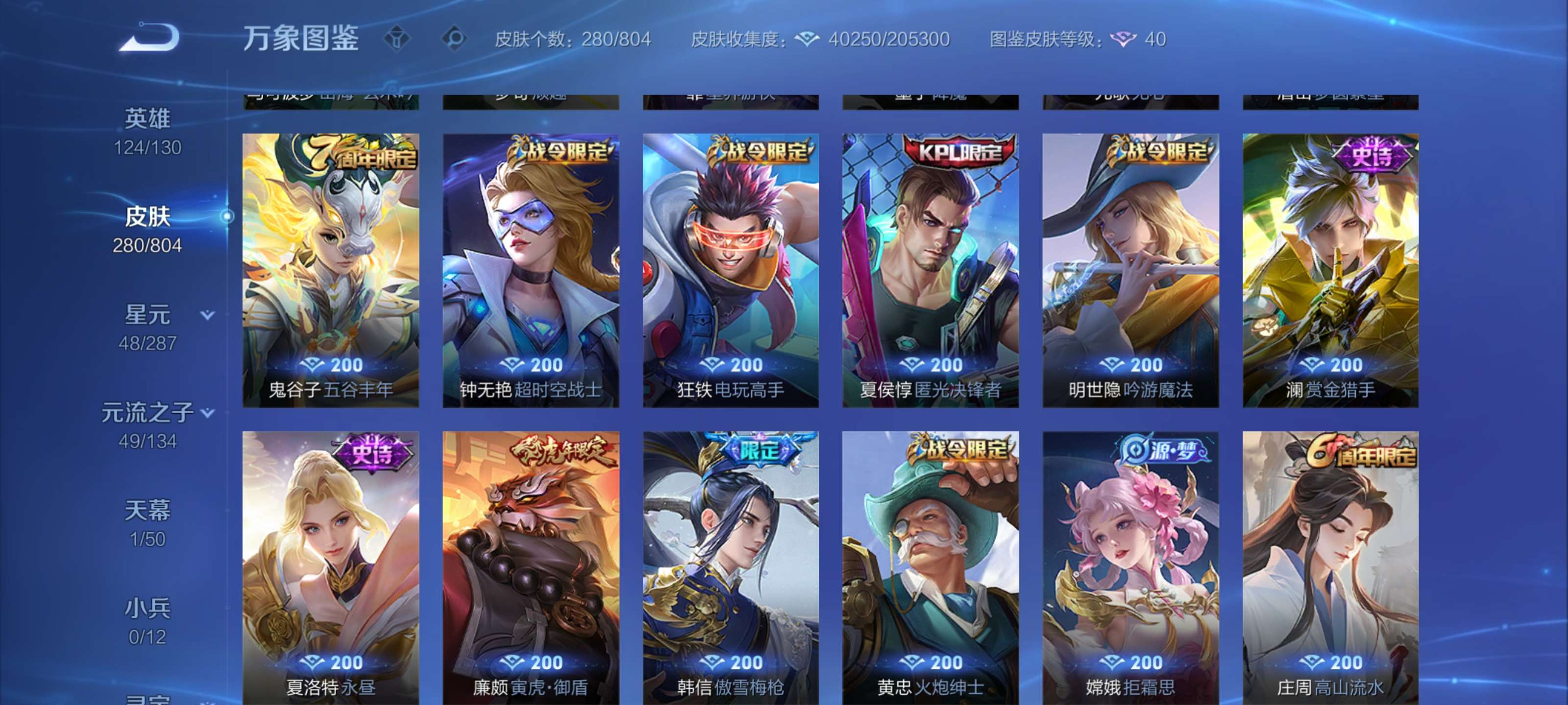 WZLX4474051王者荣耀账号详情图7 WZLX4474051王者荣耀账号详情图7