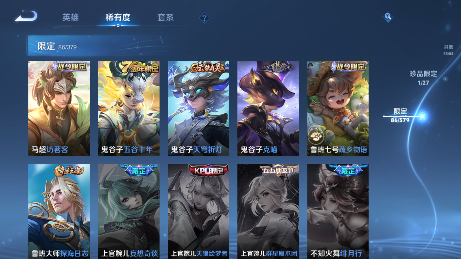 WZLX4473378王者荣耀账号详情图18 WZLX4473378王者荣耀账号详情图18