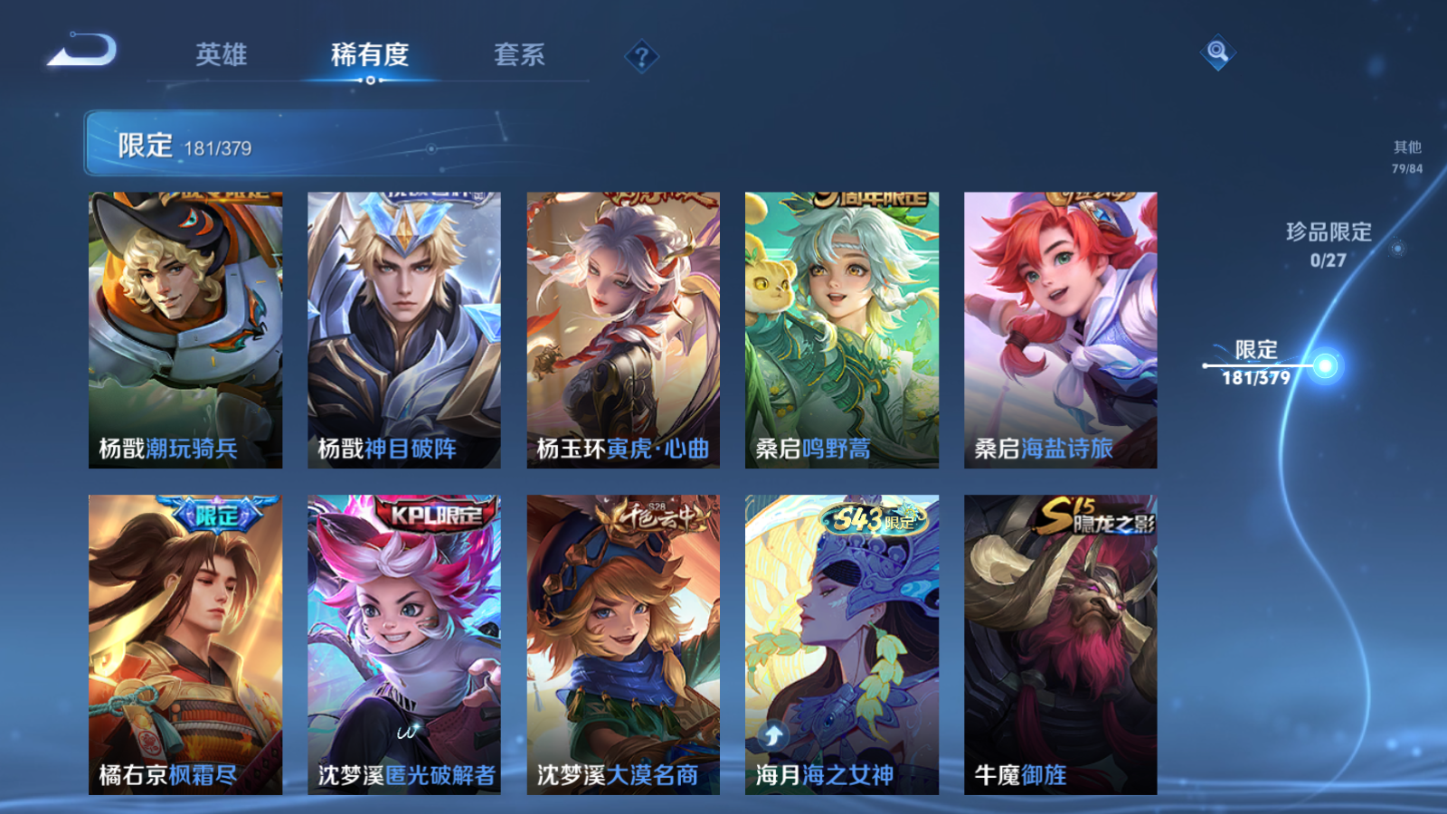 WZLX4473540王者荣耀账号详情图22 WZLX4473540王者荣耀账号详情图22